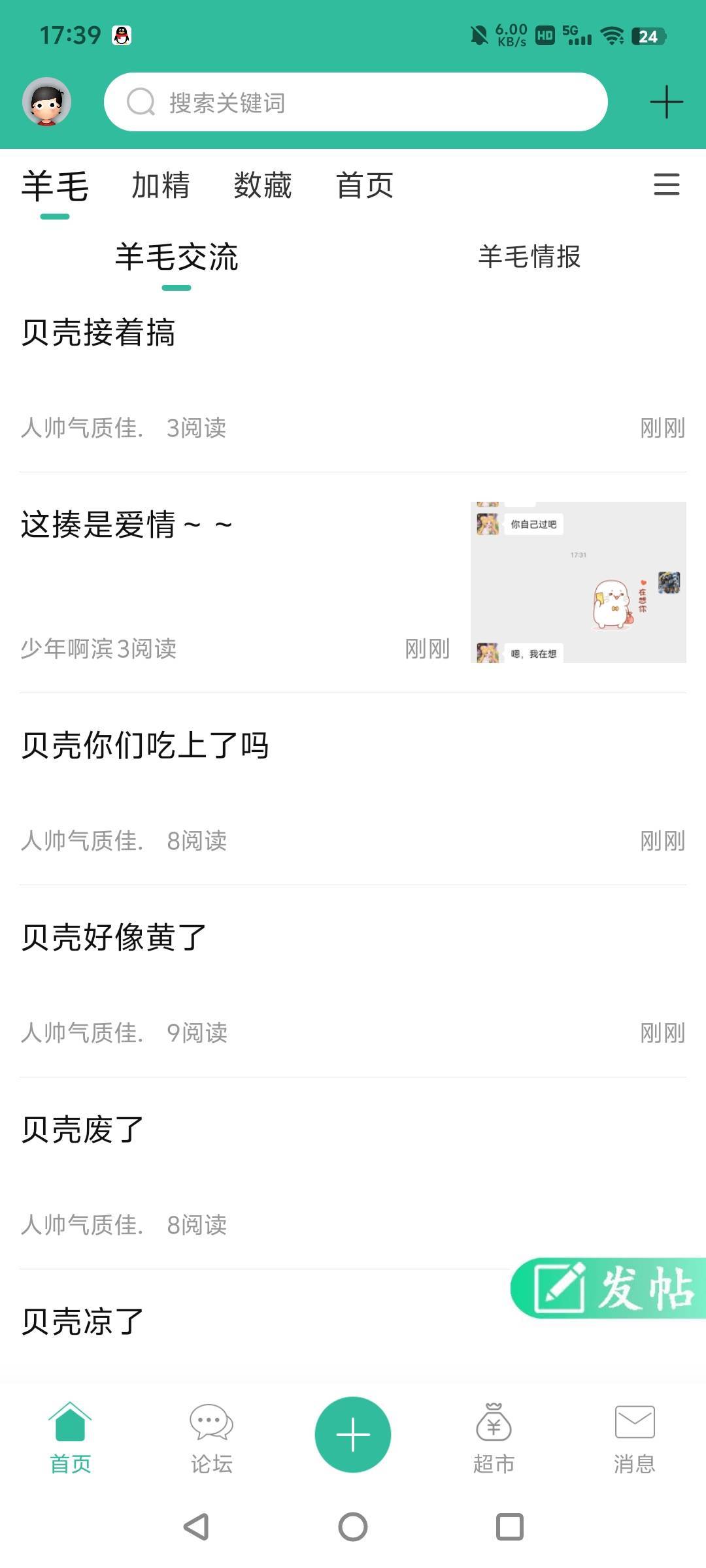 管理把这个家伙禁言半个月

45 / 作者:金钟罩 / 