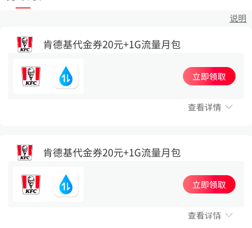 联通T的肯德基能卖多少？

95 / 作者:百事可乐k / 