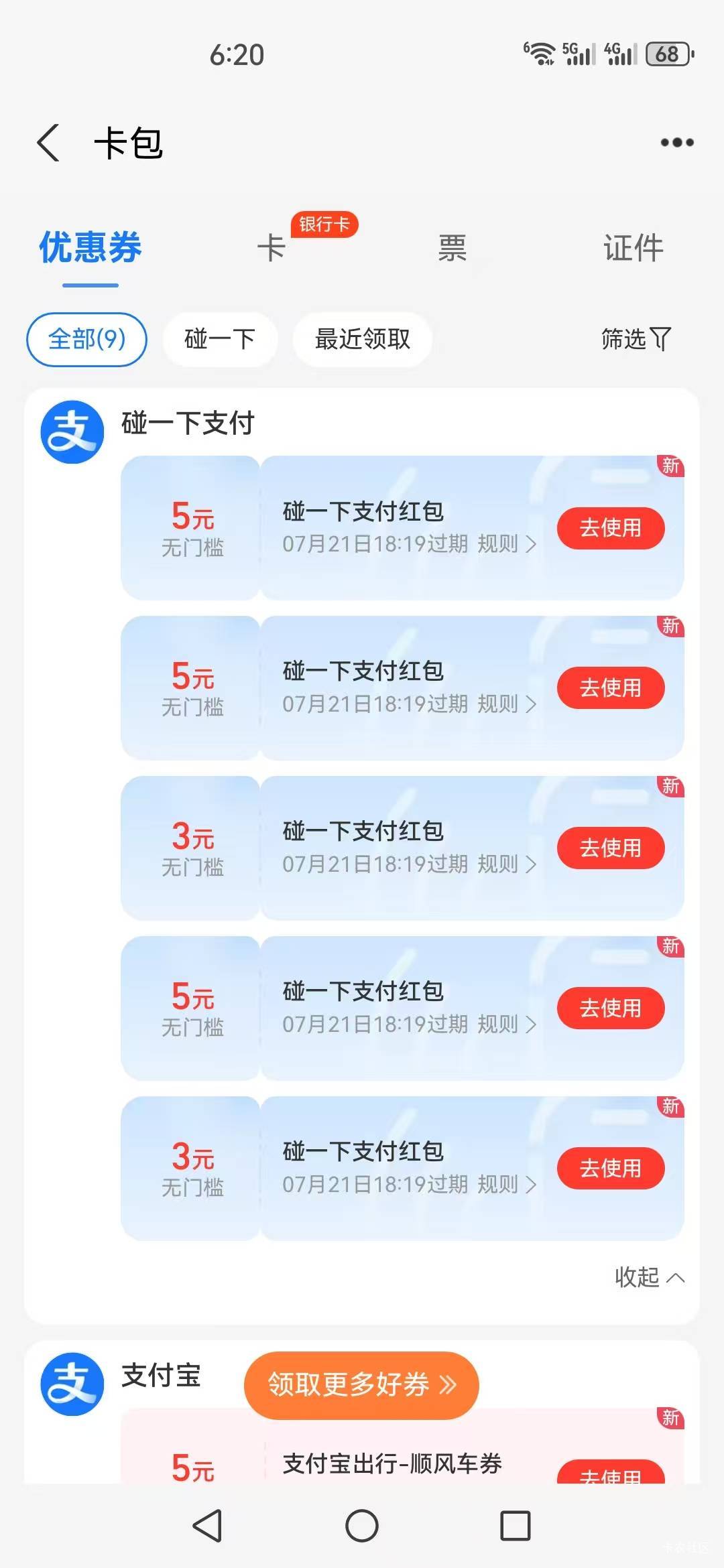 舒服了

65 / 作者:神孙策 / 
