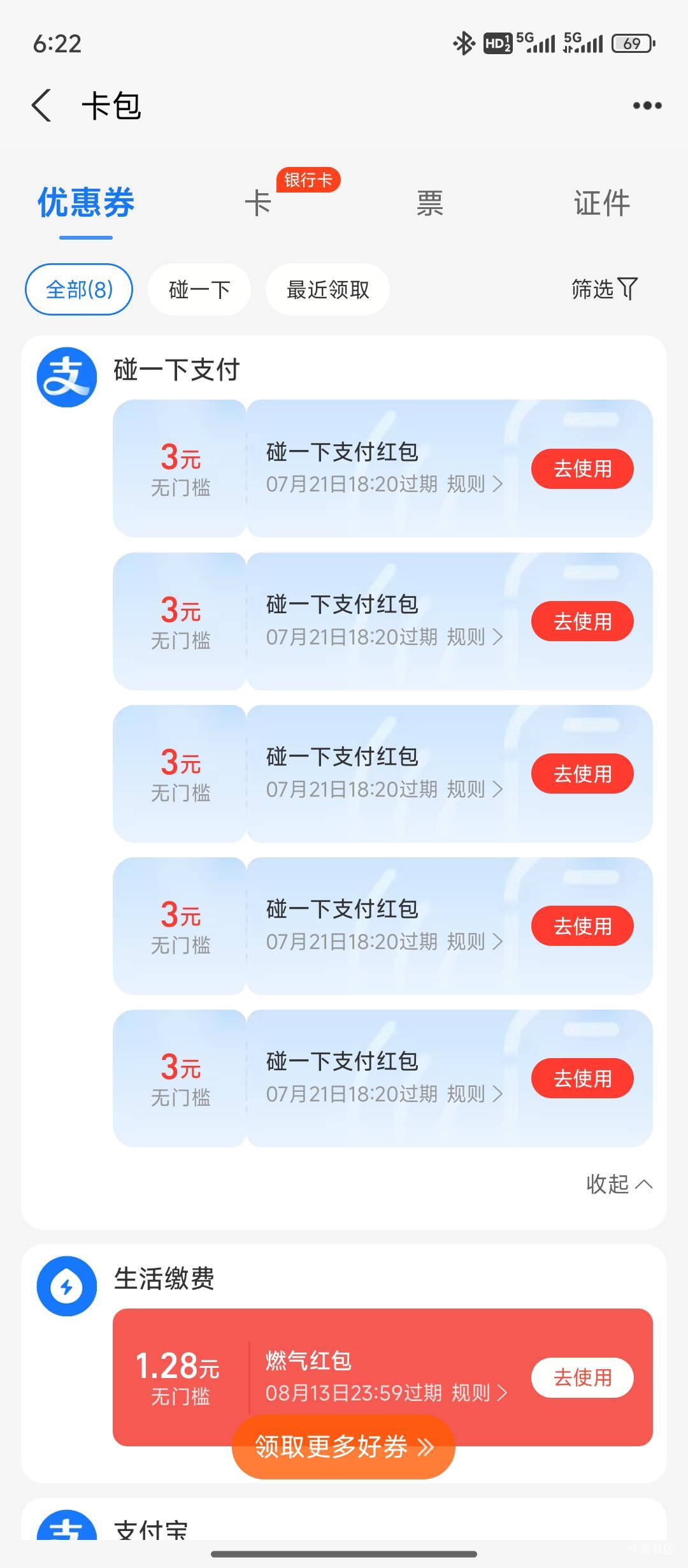 发财了又可以躺几天

25 / 作者:尴尴尴 / 