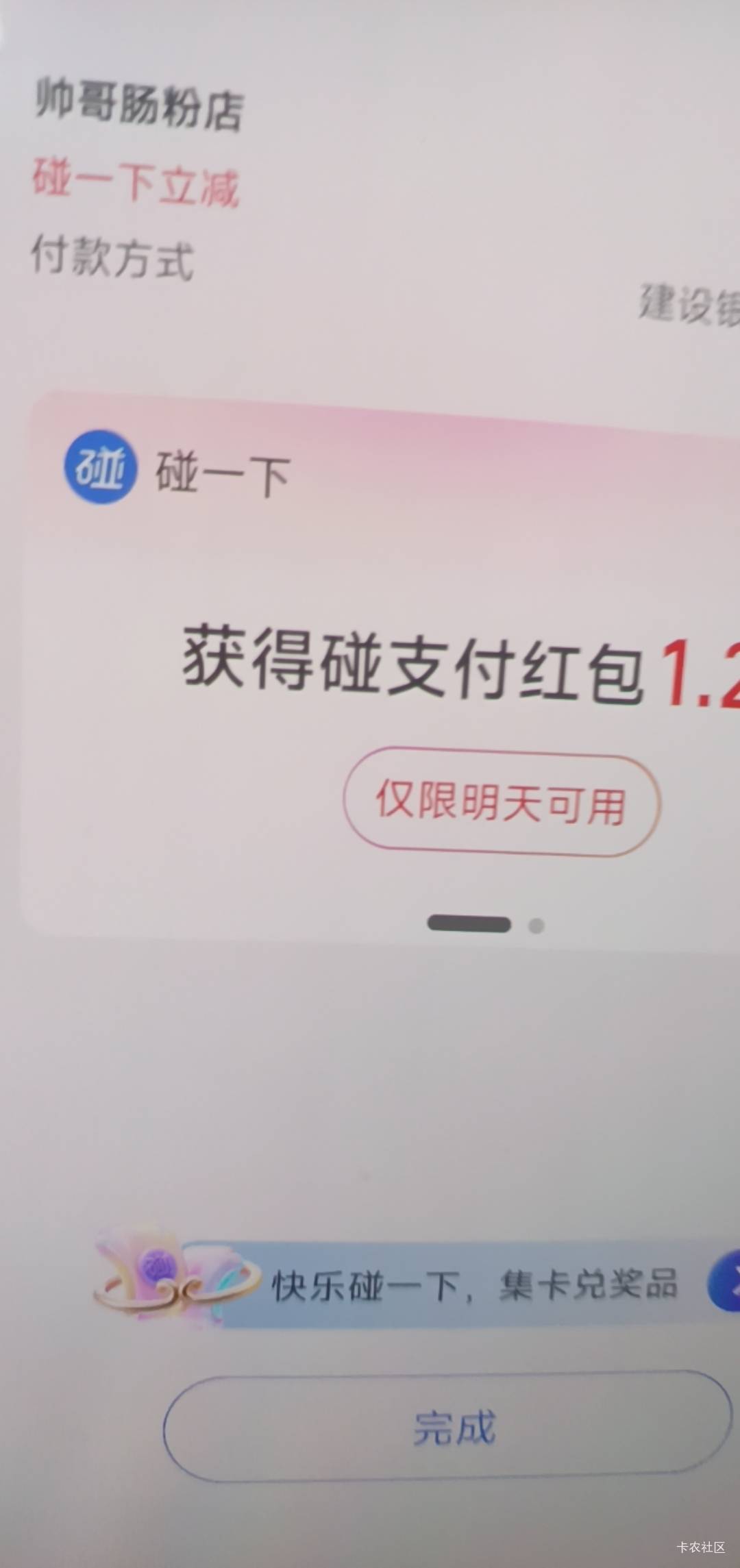 碰一碰红包

36 / 作者:打昏过去了 / 