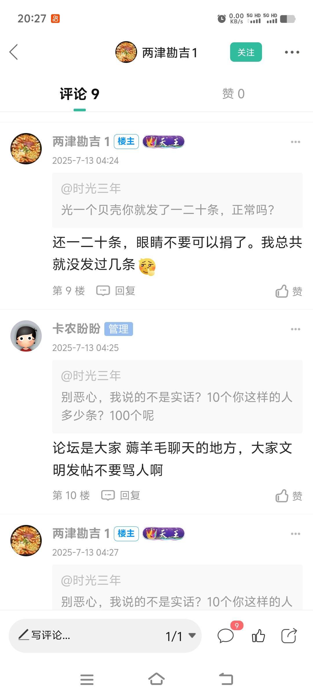 贝壳点评那个页面有技巧吗？经常就弹不出来。
55 / 作者:时光三年 / 