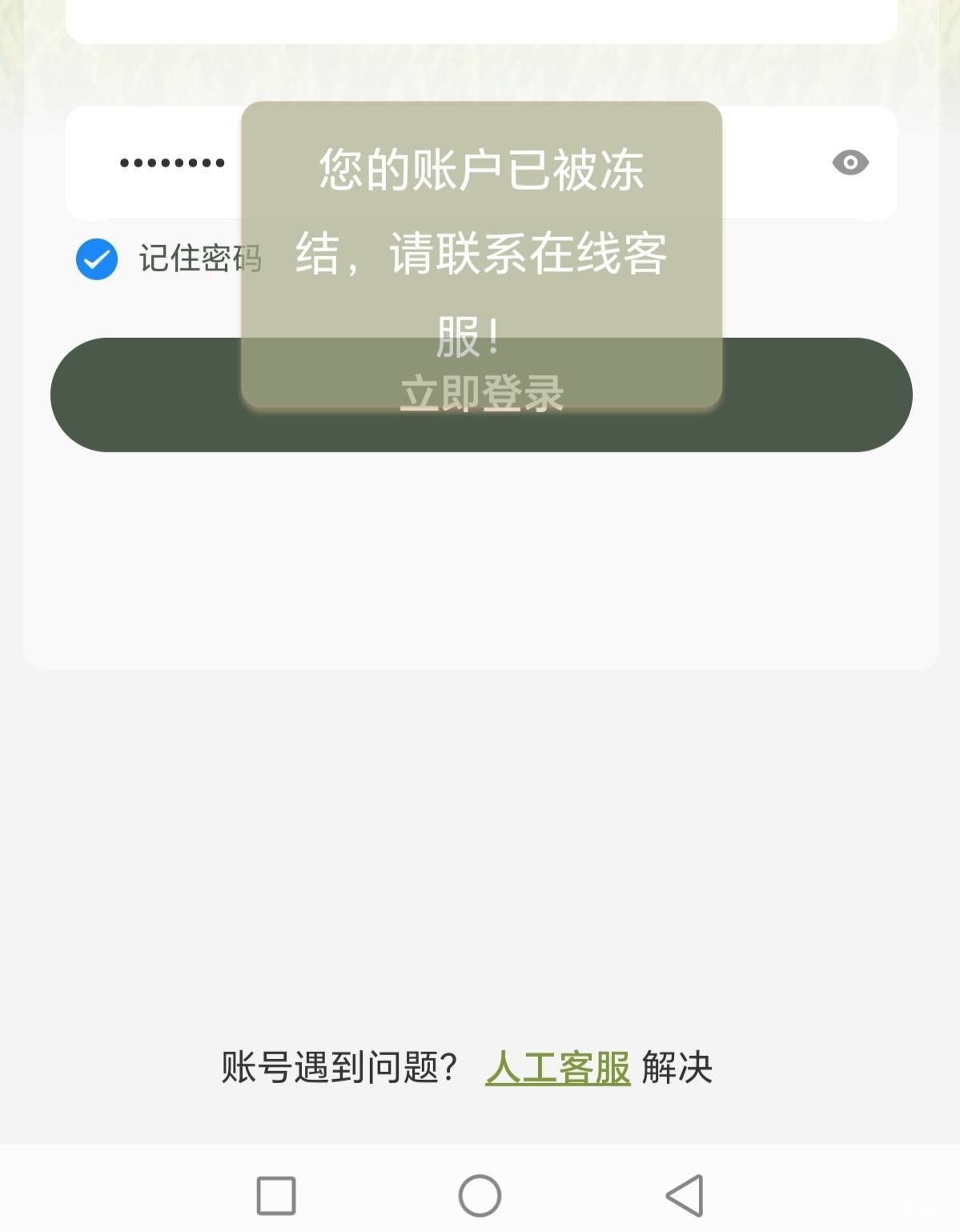 强农下午提现的两个号全冻结了，没提的号好好的，唉，什么都赶不上

95 / 作者:Marco16 / 