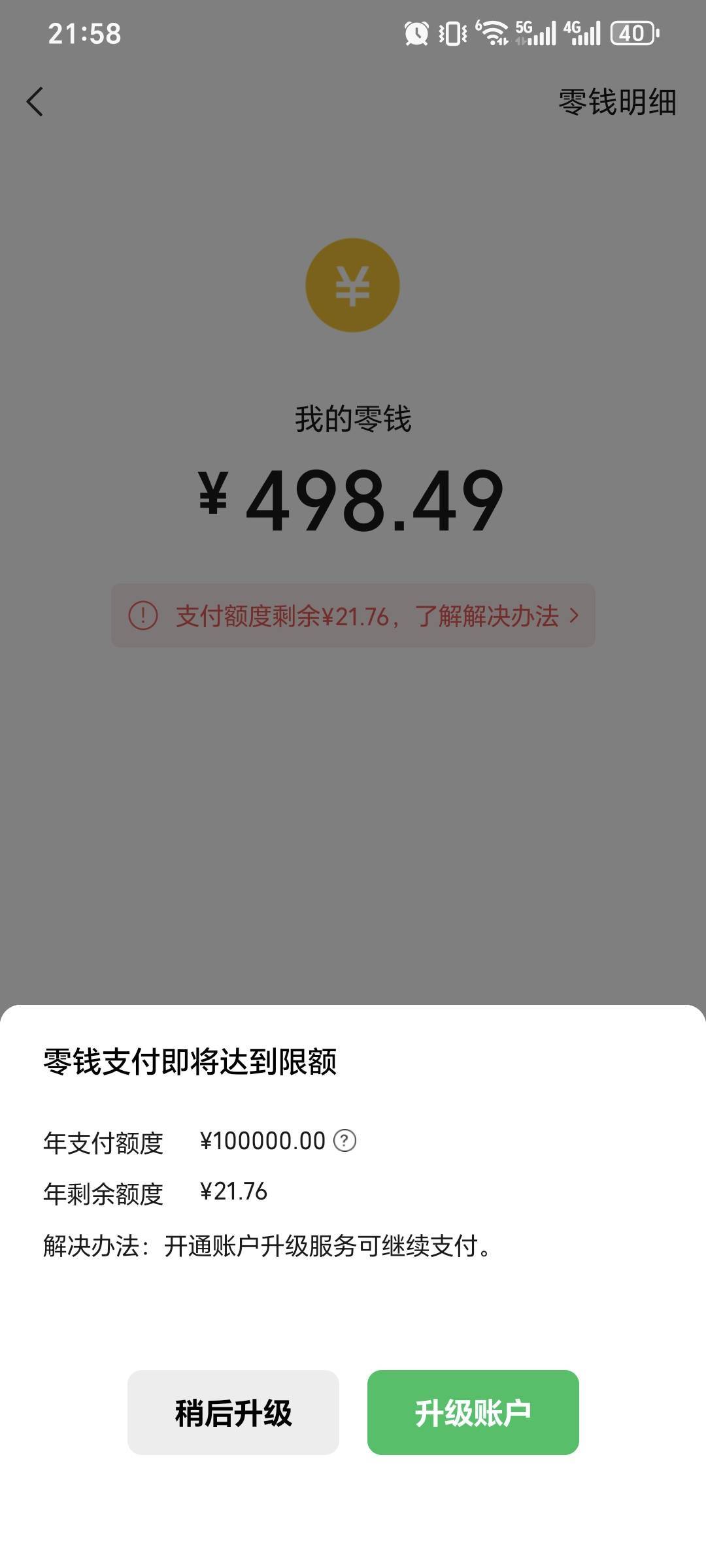 微年限10w，玛德开通微众说不符合。怎么搞，只能卡转，

92 / 作者:霉你不行ya / 
