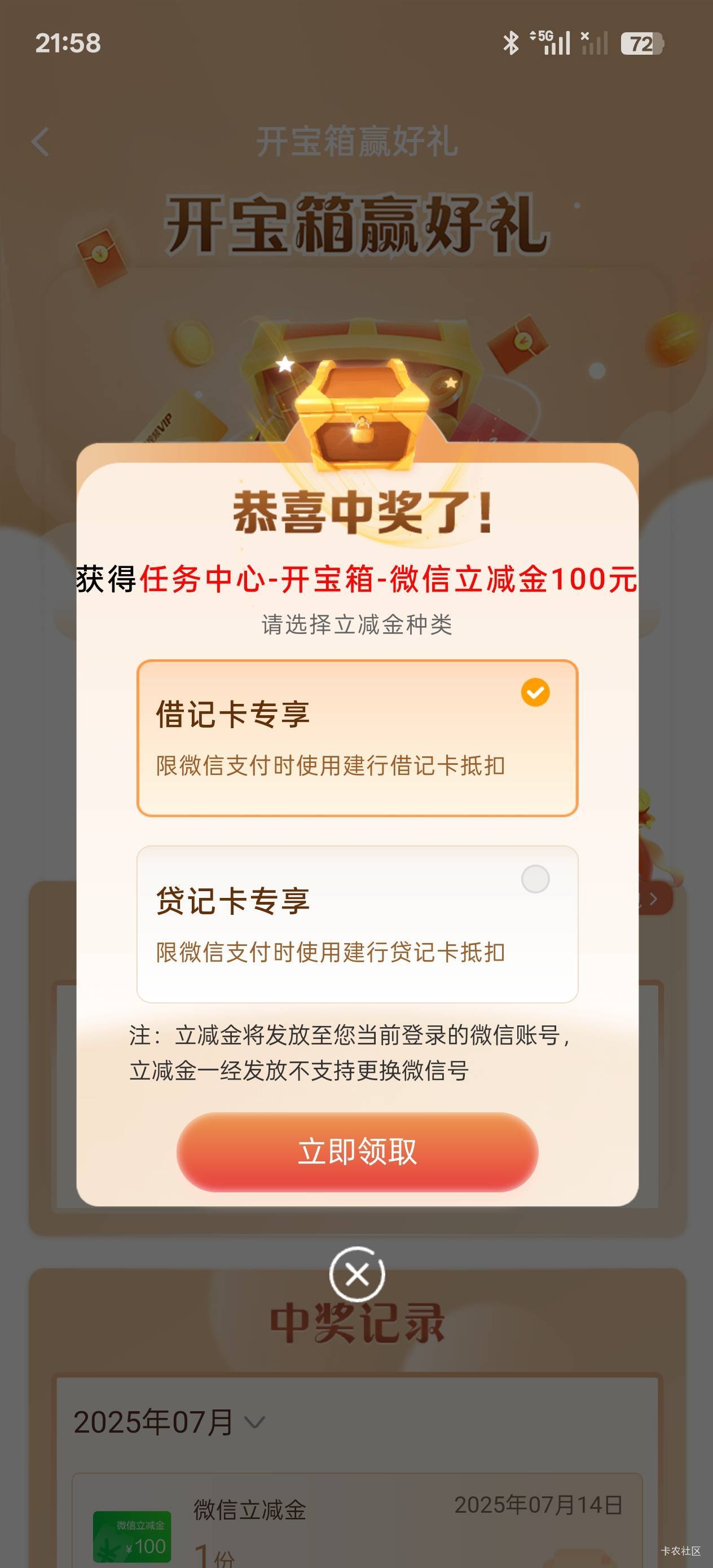 我去，第一次中这么大的

44 / 作者:内陆大胖蛇 / 