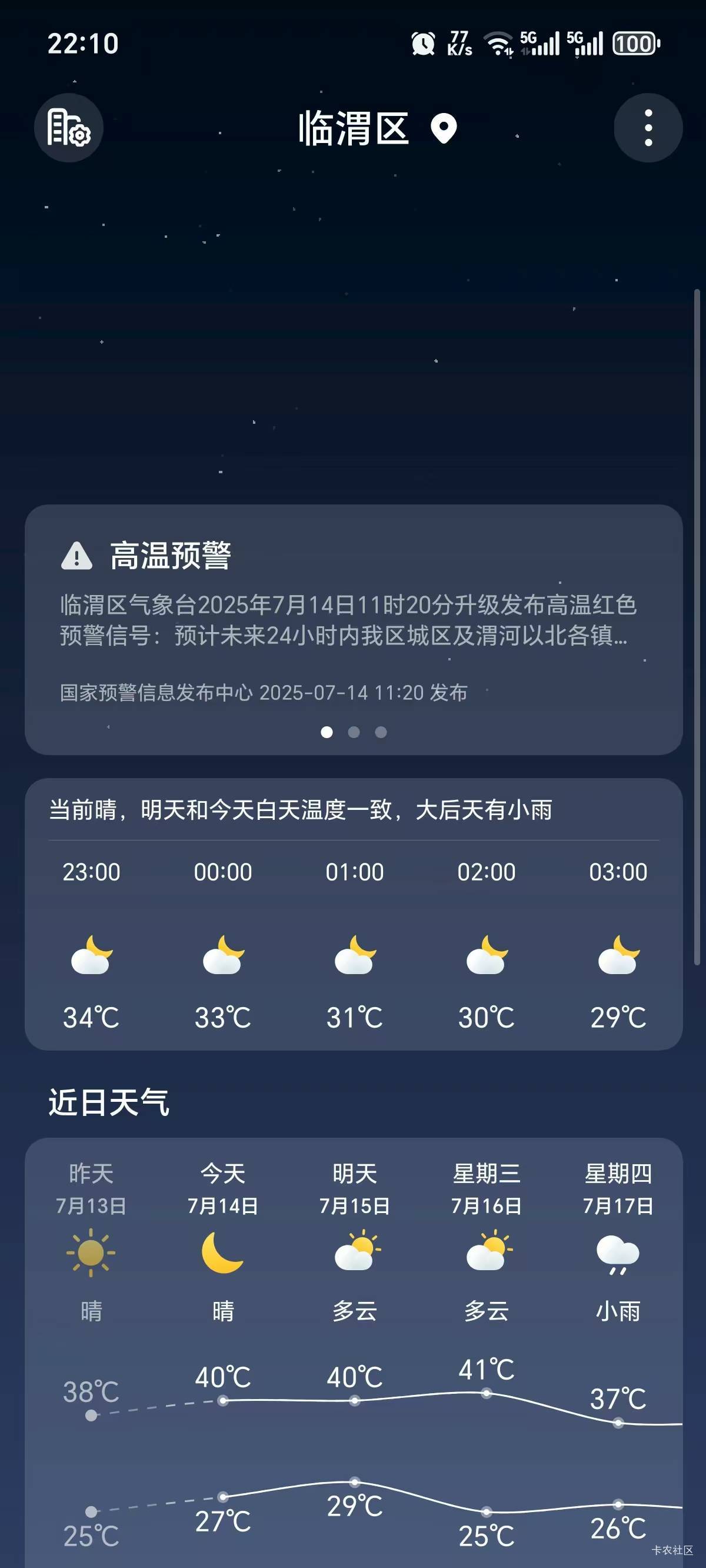 顶得住？？？在屋里都闷热

4 / 作者:你我已入账 / 