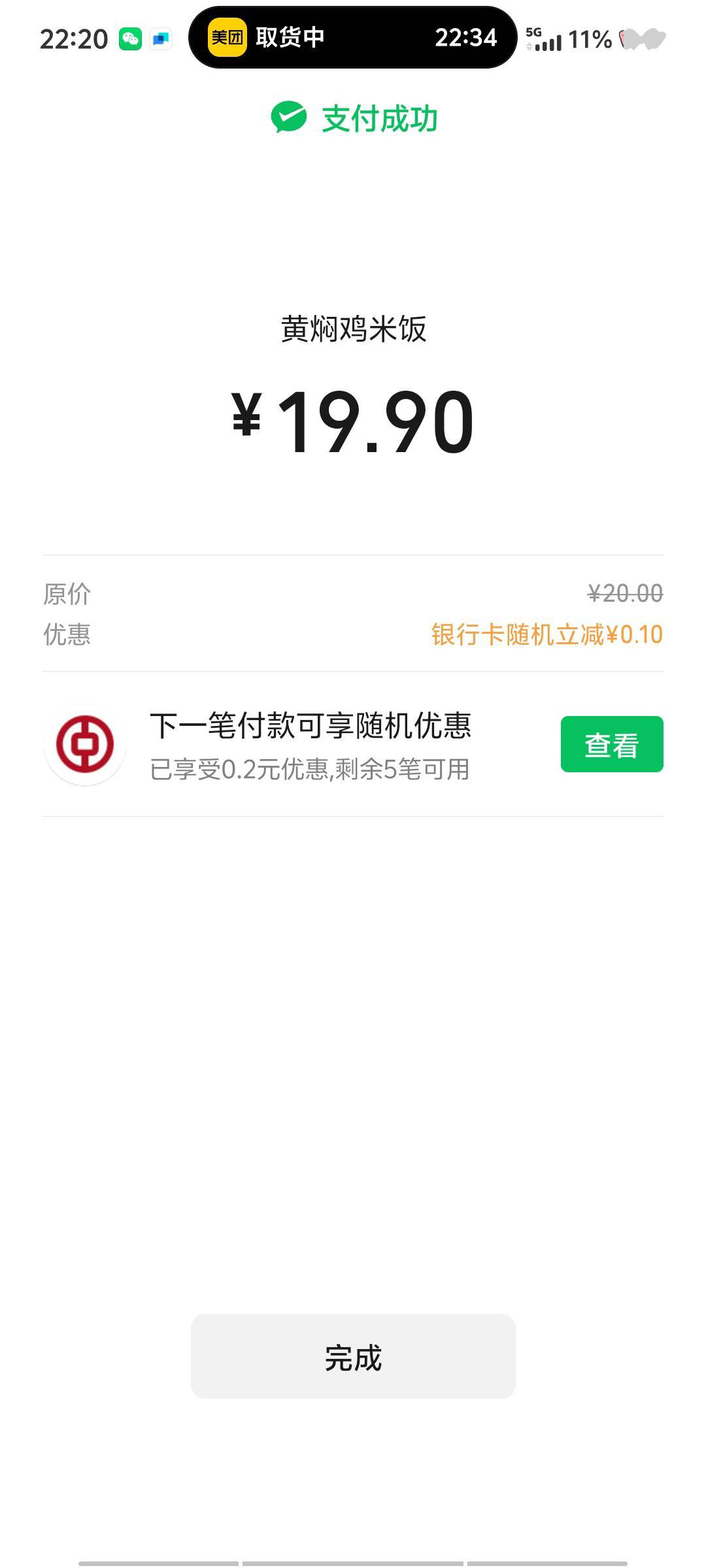 苏州中行真抠门 充了40试试水结果这玩意 

31 / 作者:深情挂壁仔1 / 
