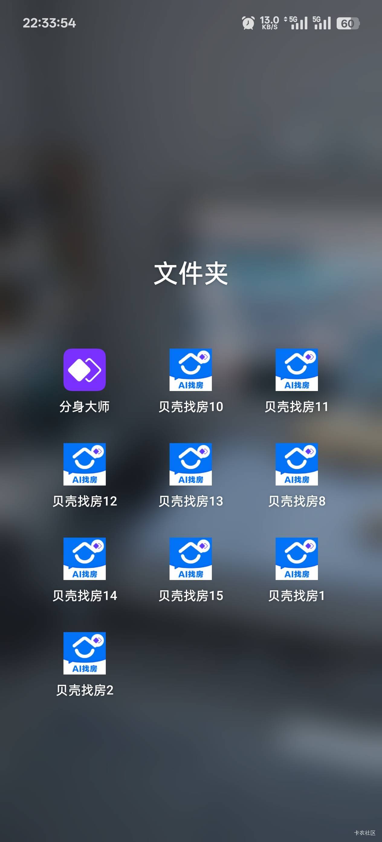 贝壳上限3，注销了还能实名么，自己的9个手机号

51 / 作者:永远的神88 / 