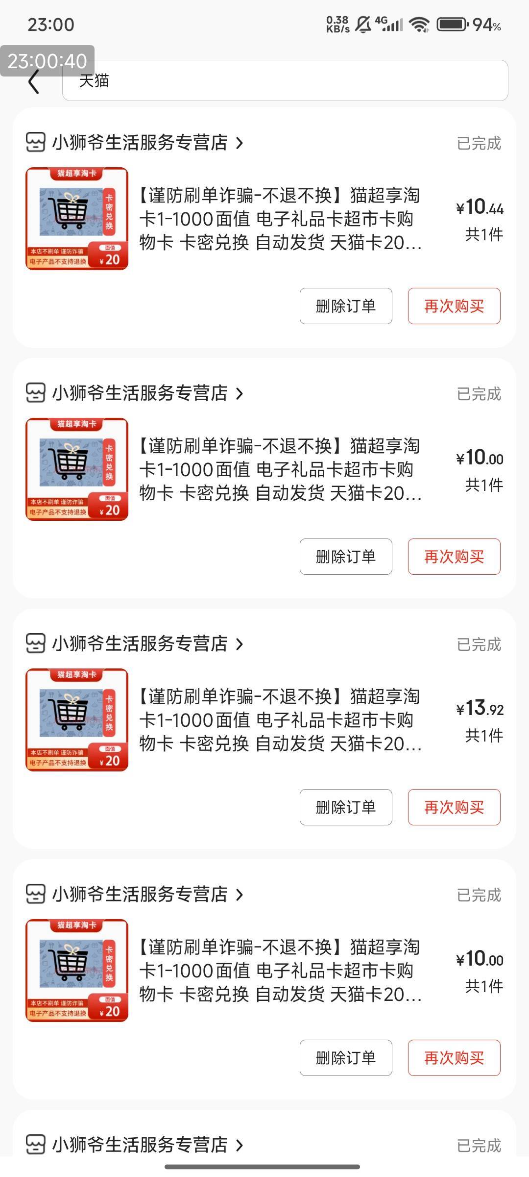 没毛，只能申请东子京豆了，话说骏卡实惠还是天猫实惠？还有几个号几万豆子！



9 / 作者:快马逐光 / 