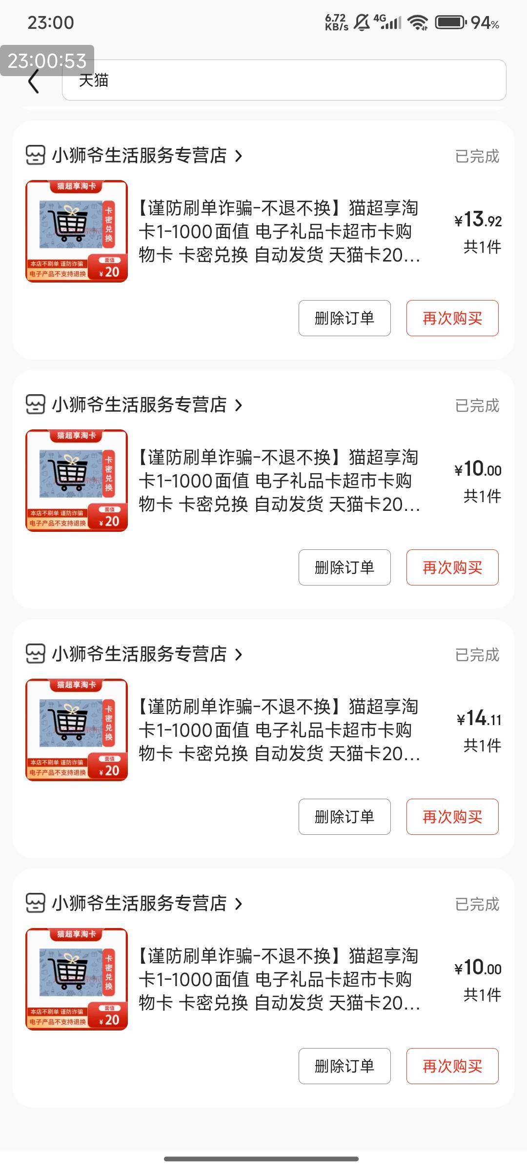 没毛，只能申请东子京豆了，话说骏卡实惠还是天猫实惠？还有几个号几万豆子！



75 / 作者:快马逐光 / 