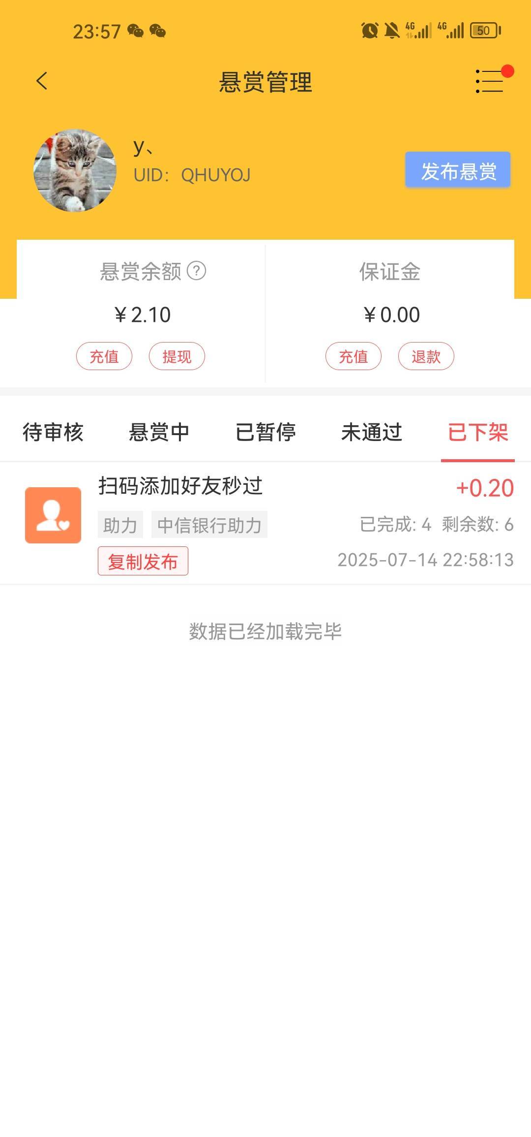 中信破零

51 / 作者:梦1996 / 