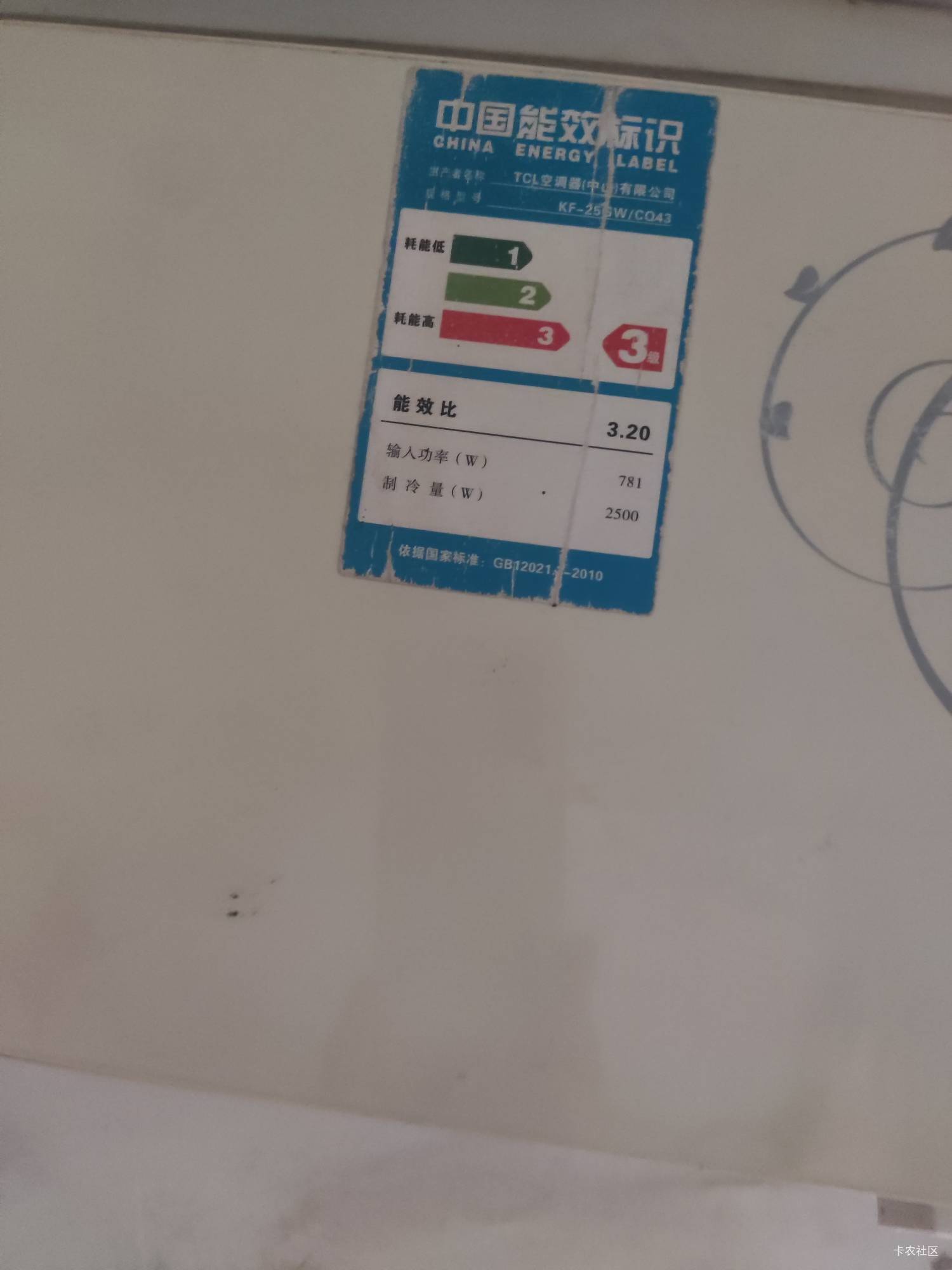什么是5级空调？我刚才拍了一下，大家自己去研究吧。
挂壁房标配，全能吸电王，柴油机64 / 作者:疯癫自然 / 