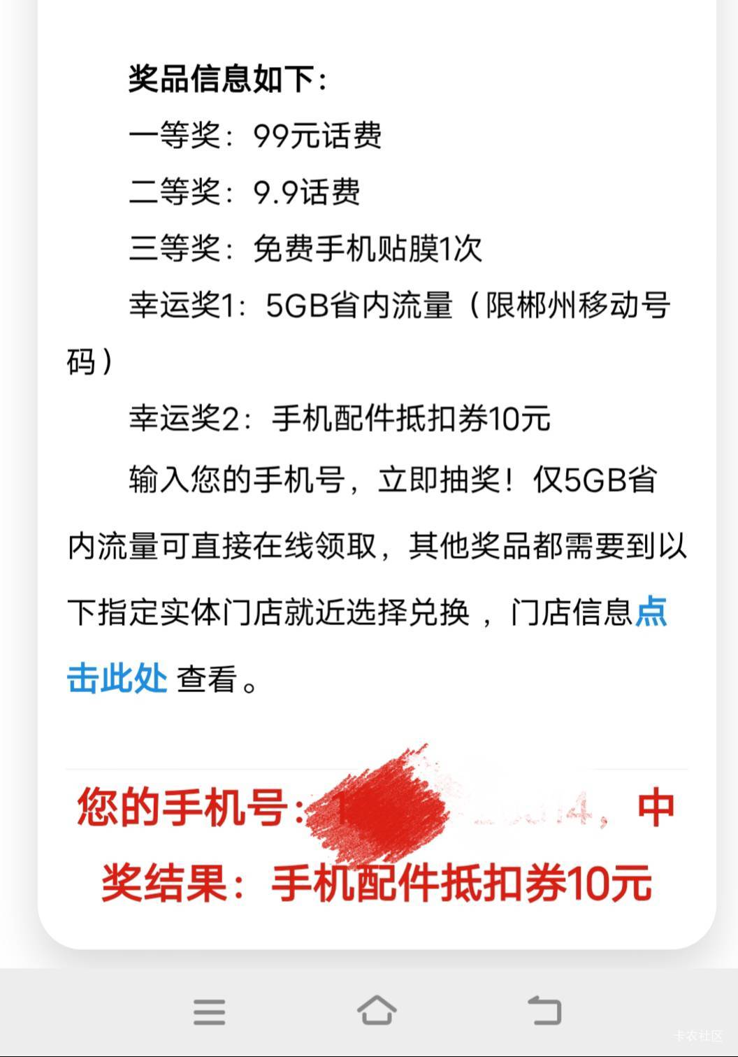 郴州观察还行，比劳斯莱斯5元抵扣券强很多

60 / 作者:方法莞惠的 / 