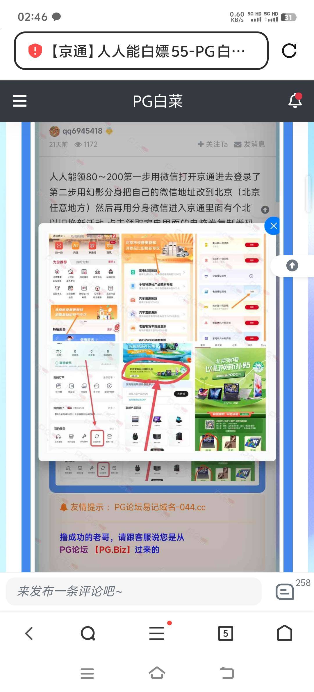 老哥们有毛自己去试试，我也不知道是不是老的羊毛。


24 / 作者:我爸基督教 / 