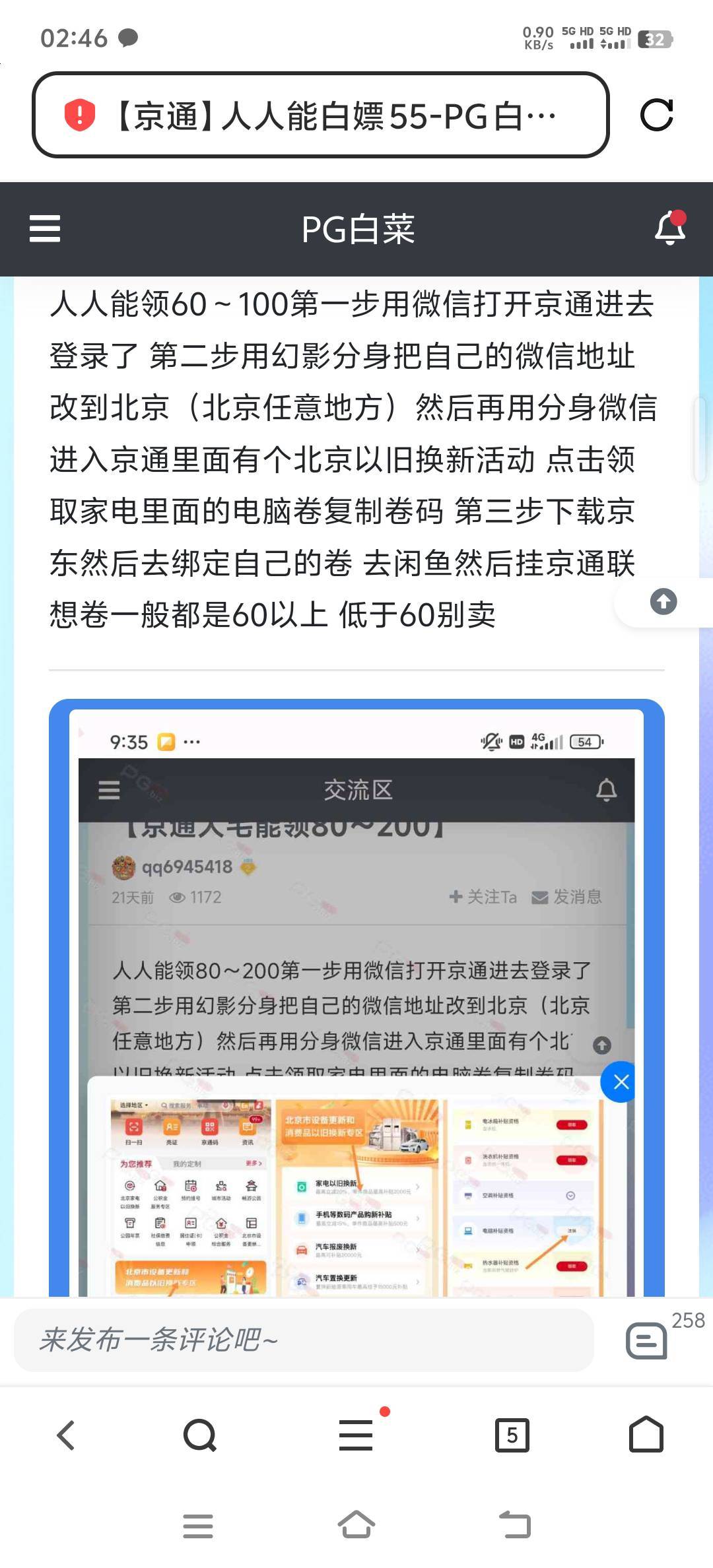 老哥们有毛自己去试试，我也不知道是不是老的羊毛。


24 / 作者:我爸基督教 / 