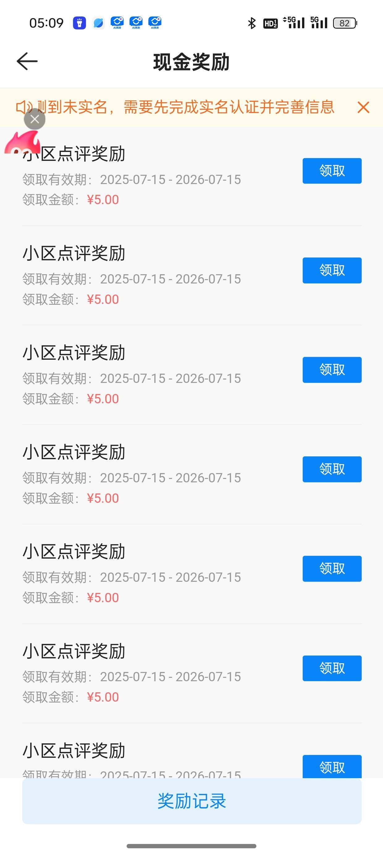 贝壳现在是最大50吗，我这12个5

16 / 作者:啊黄fhh / 