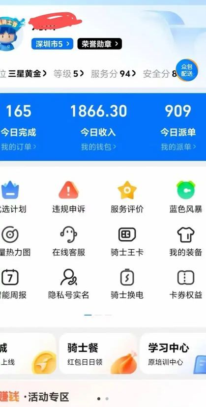 羡慕老哥们还在睡觉，小弟已经跑一个通宵了

8 / 作者:巴斯特的歌谣 / 