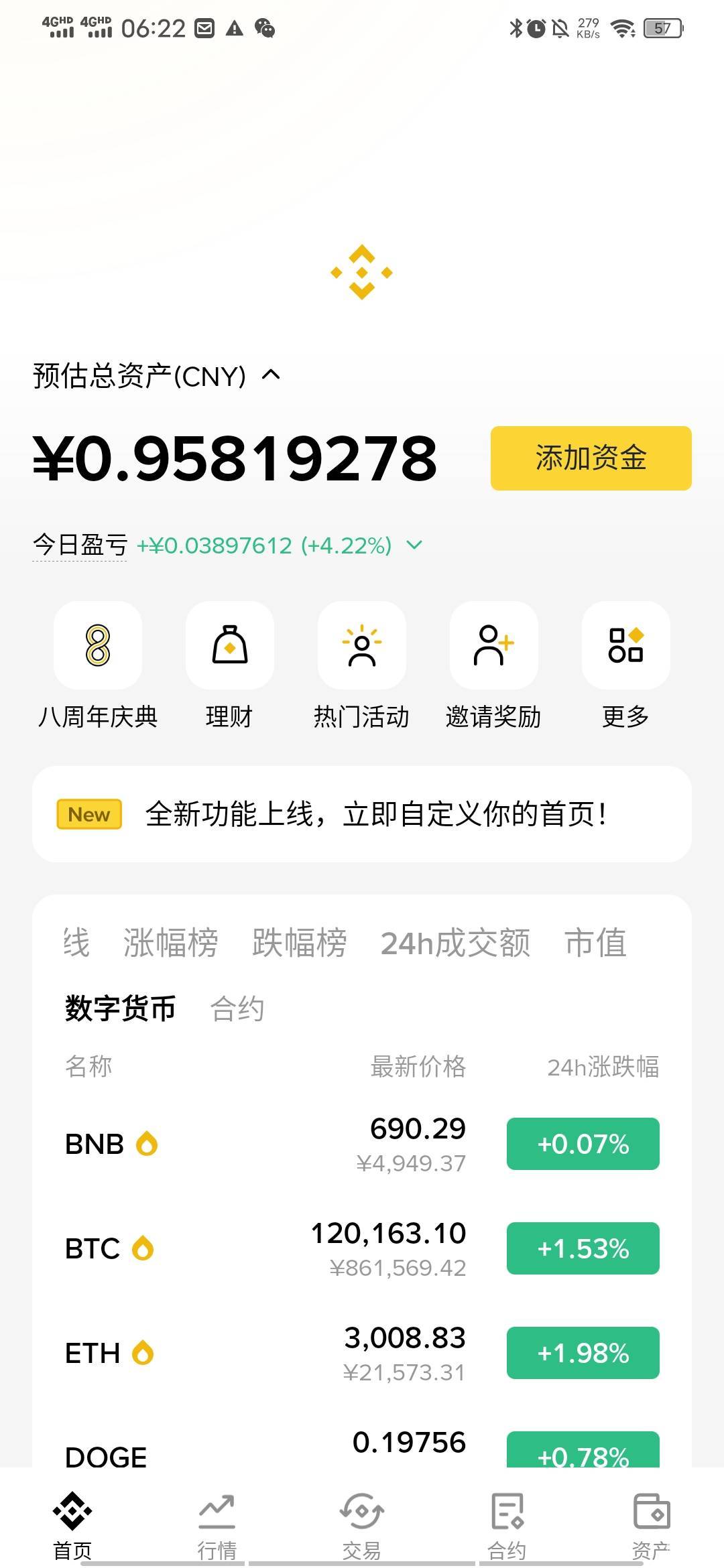 币安入口在哪里，公告都找不到

76 / 作者:百事可乐k / 