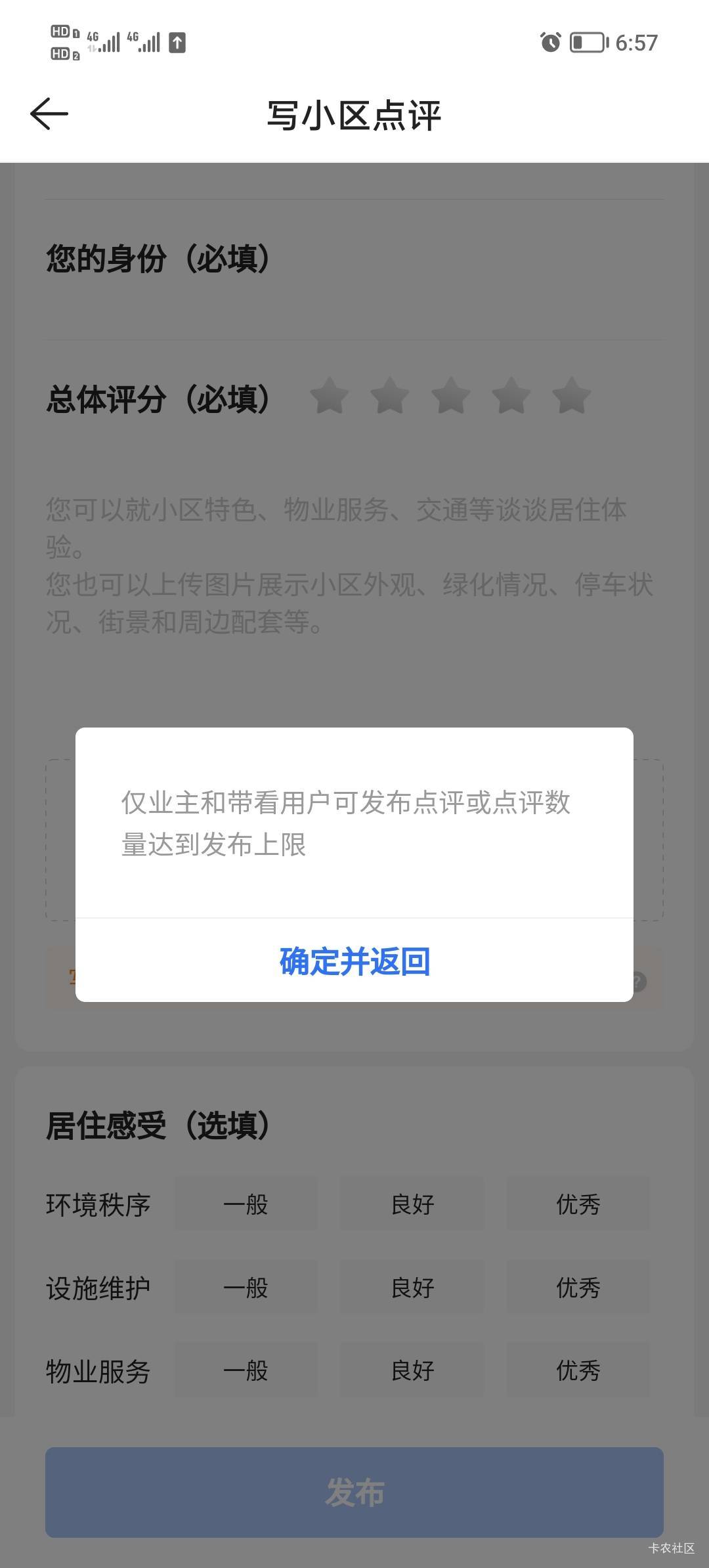 你们还能发评论？？？

78 / 作者:打昏过去了 / 