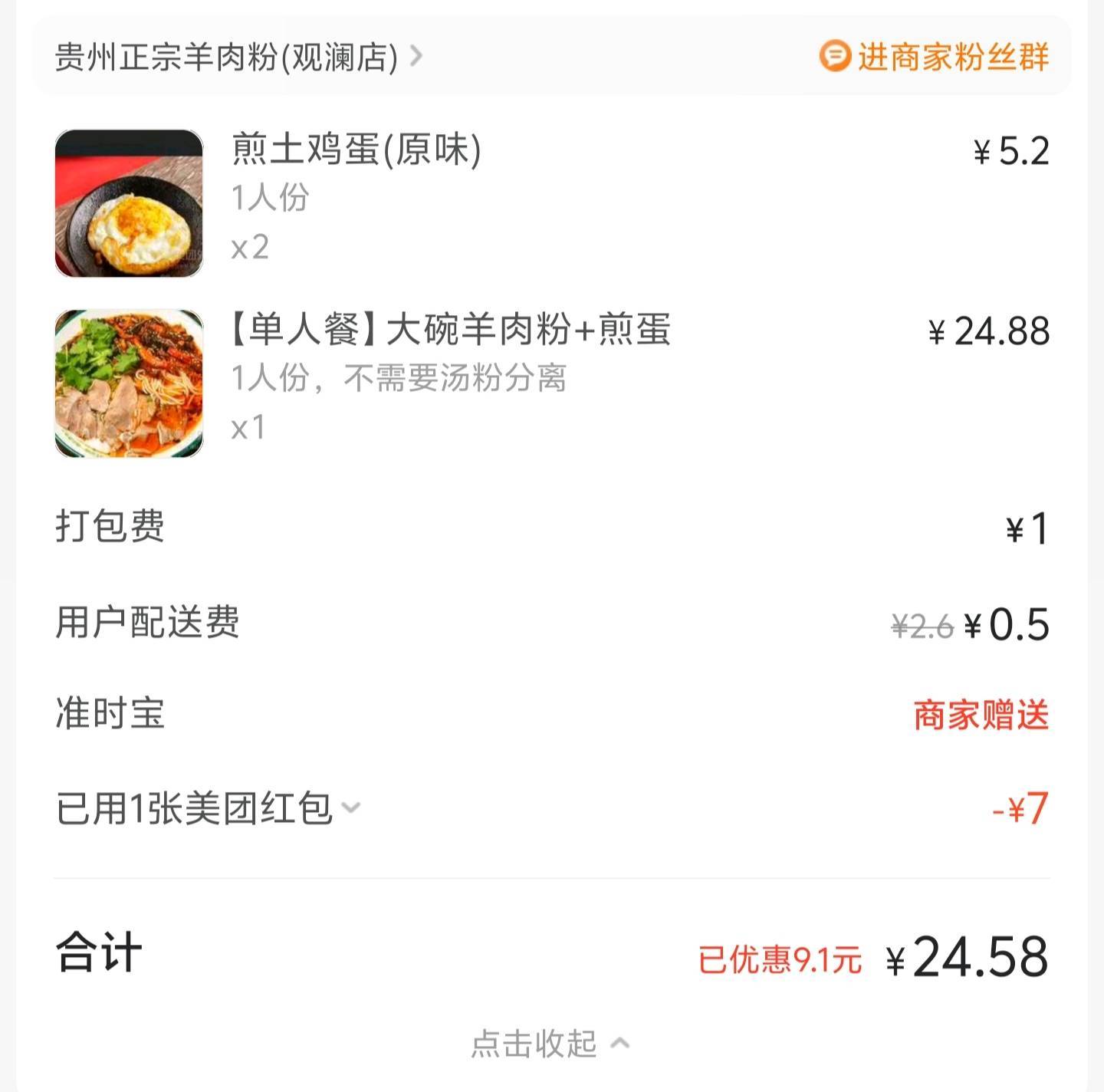 美团6点35下单贵州羊肉米线，6点48就送到了，这外卖干净卫生吗？速度有点太快了吧？

6 / 作者:卡农叶蕴仪 / 