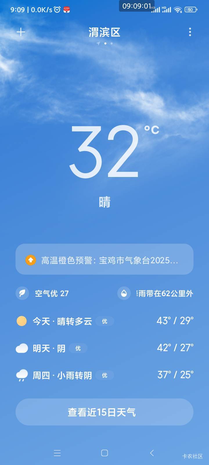 这天气要死人了

48 / 作者:懒癌晚期吧 / 