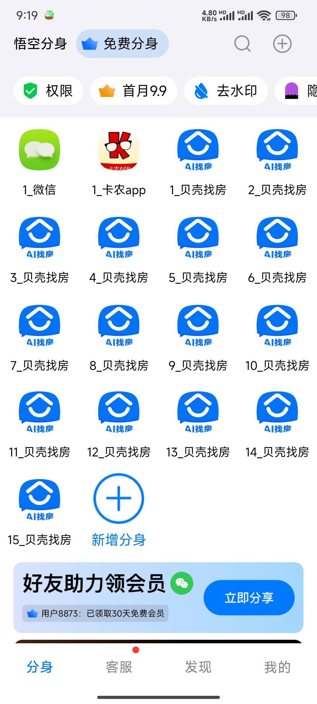 贝壳亏死了，突然变5块了，接码接的6.6，别人登录还要接一次，注销接一次，里面余额才57 / 作者:努力努力再努力2 / 