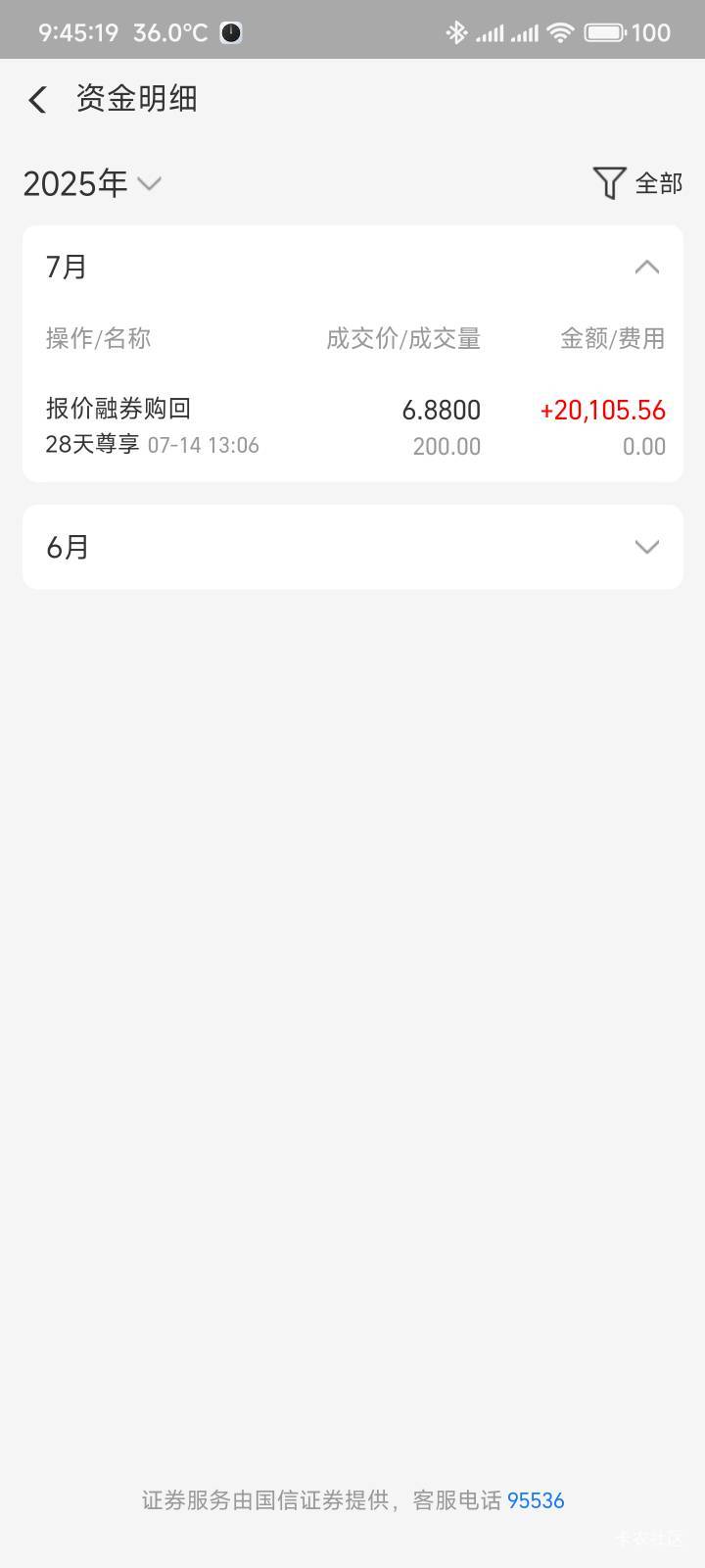 国信105毛到手


86 / 作者:你没那么爱我 / 