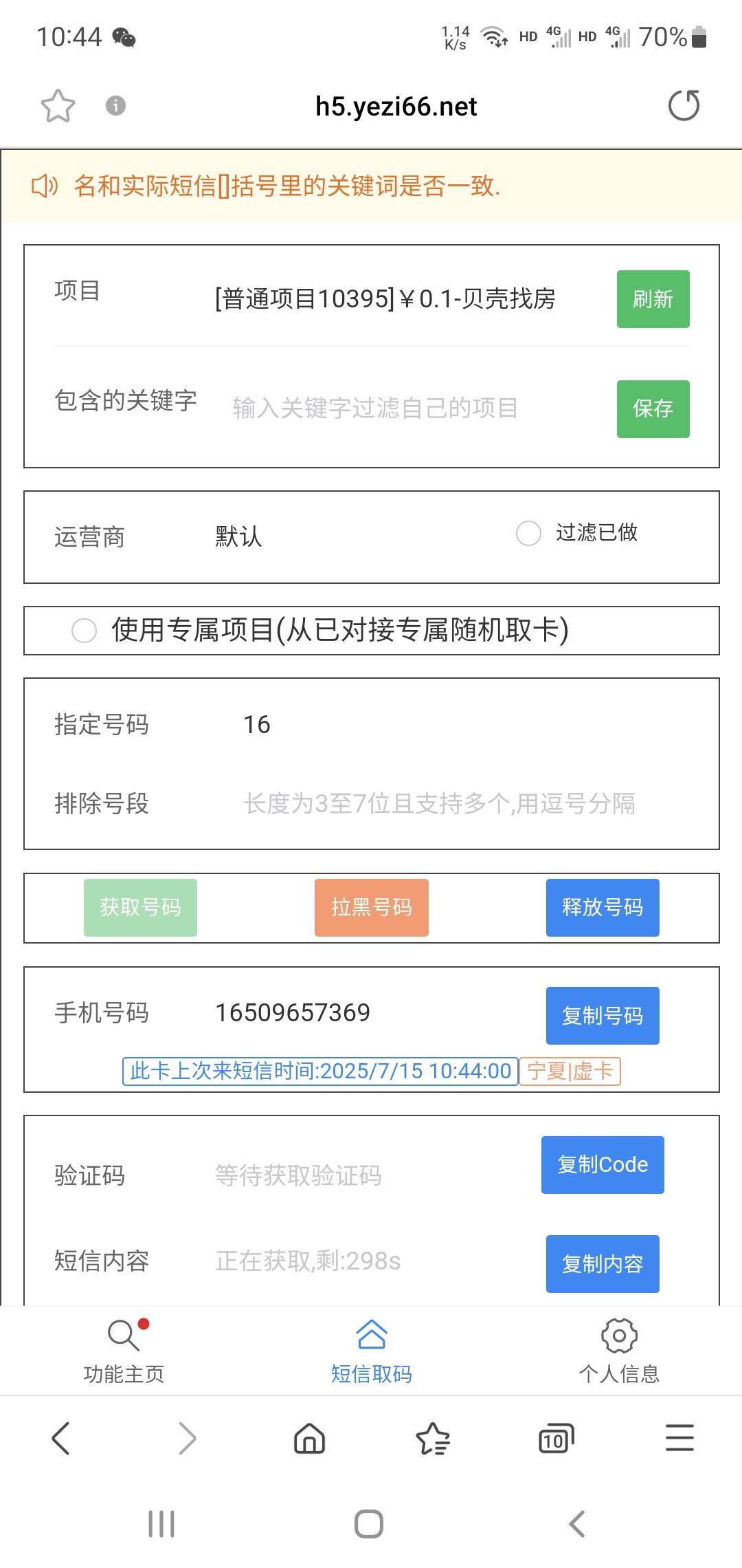 椰子的码平均每秒钟要被老哥们蹂躏一万次

57 / 作者:小谦谦 / 
