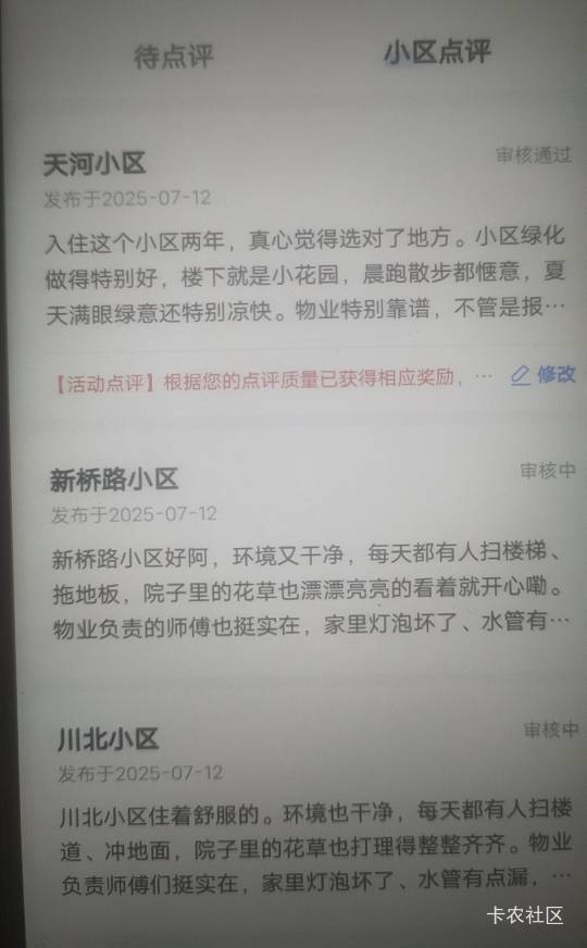四个号两个号过了没奖励后面两个号码就过了一个还是5我玩啥呢lgb

60 / 作者:無未dj / 