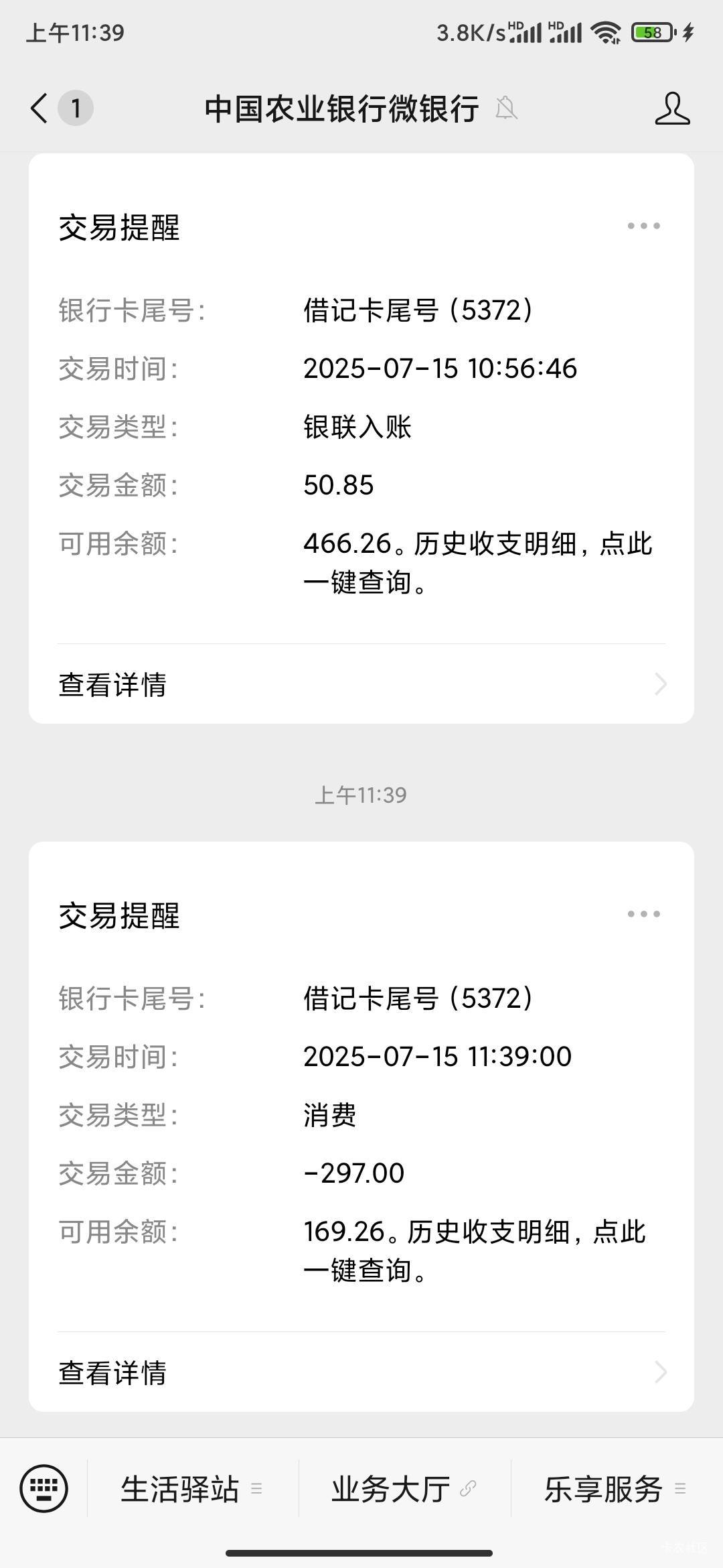 弄了贝壳两个毕业，刚好交房租了。

21 / 作者:MercyMei / 