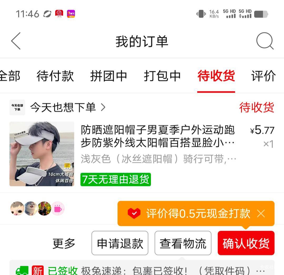 我花了5块钱买了个帽子，真的不错。这个可以放心的出门了

92 / 作者:我呢我呢手机 / 