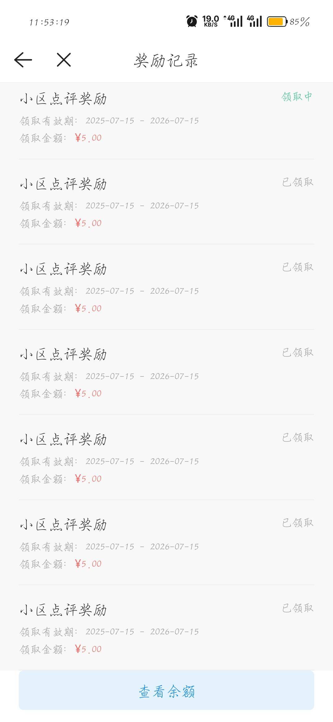 贝壳接了20多个，只有一个有点评，现在一直在审核

25 / 作者:刀马旦 / 