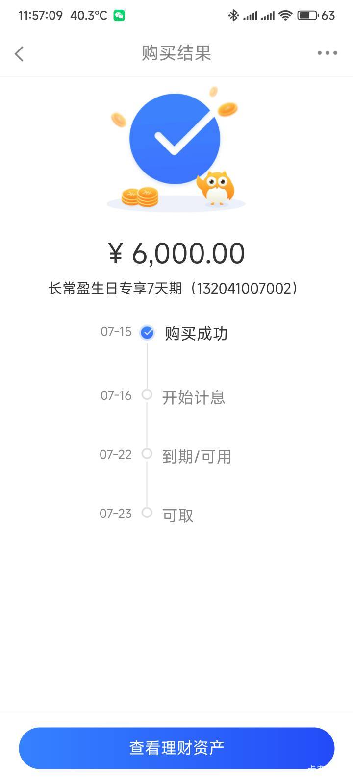 长城最多只能买6000，拉满也才8毛


【长城证券】尊敬的客户，本月是您的生日！会员可16 / 作者:你没那么爱我 / 