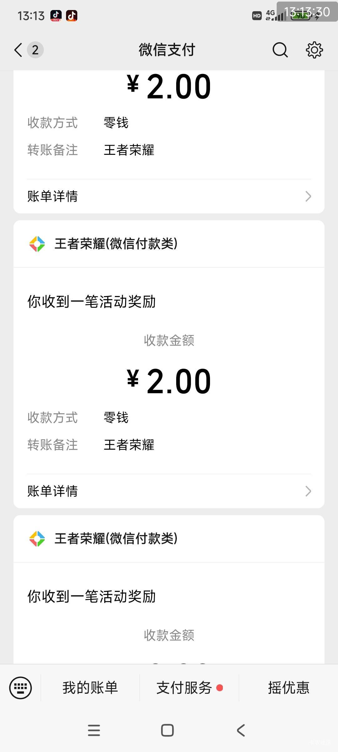 王者回归30毛拿下一号6毛，上午有老哥发过，搜历史贴

17 / 作者:疯癫的唐僧 / 