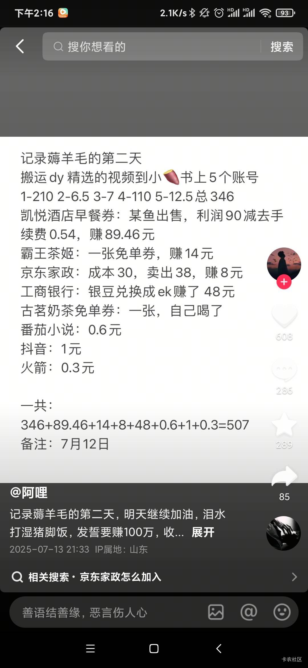 dy刷到老哥了



18 / 作者:营火猫咖啡馆 / 