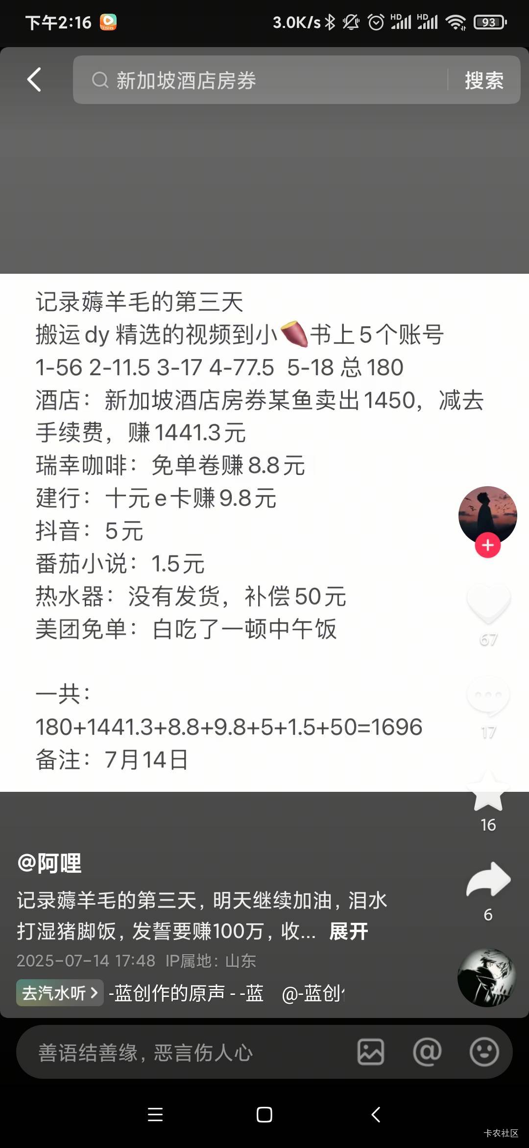 dy刷到老哥了



65 / 作者:营火猫咖啡馆 / 