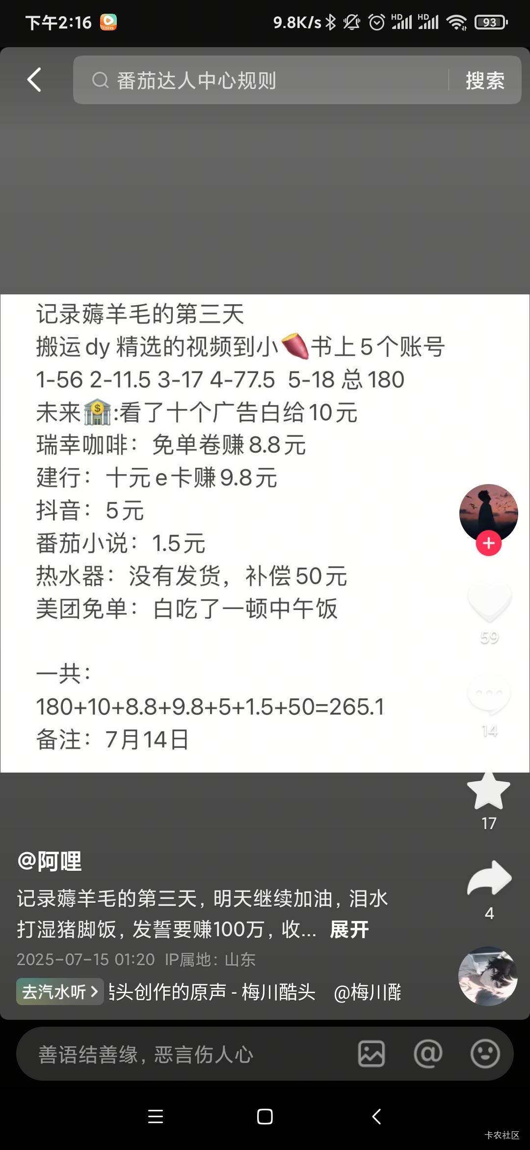 dy刷到老哥了



33 / 作者:营火猫咖啡馆 / 