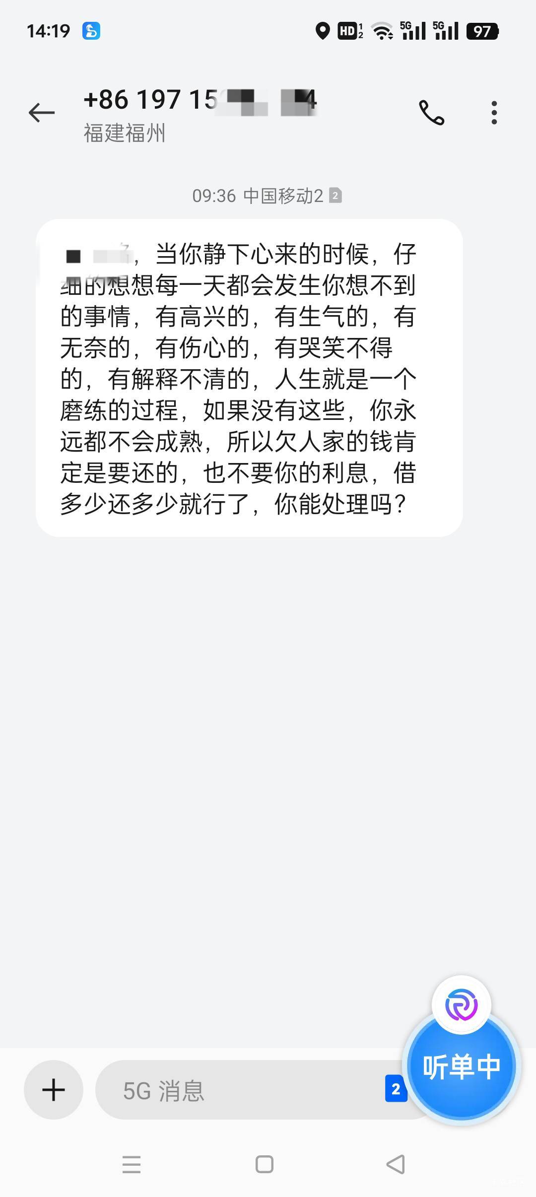 现在的催收这么温柔的吗？说话这么好听的吗？都不记得是哪个平台的了

55 / 作者:大碗吃面小瑶 / 