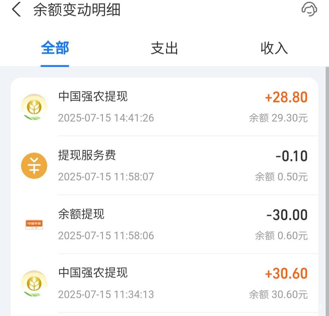 农农，昨天提三个号同一个支付宝，100多的几小时就到了，今天上午到一笔，下午到一笔63 / 作者:本宝宝金 / 