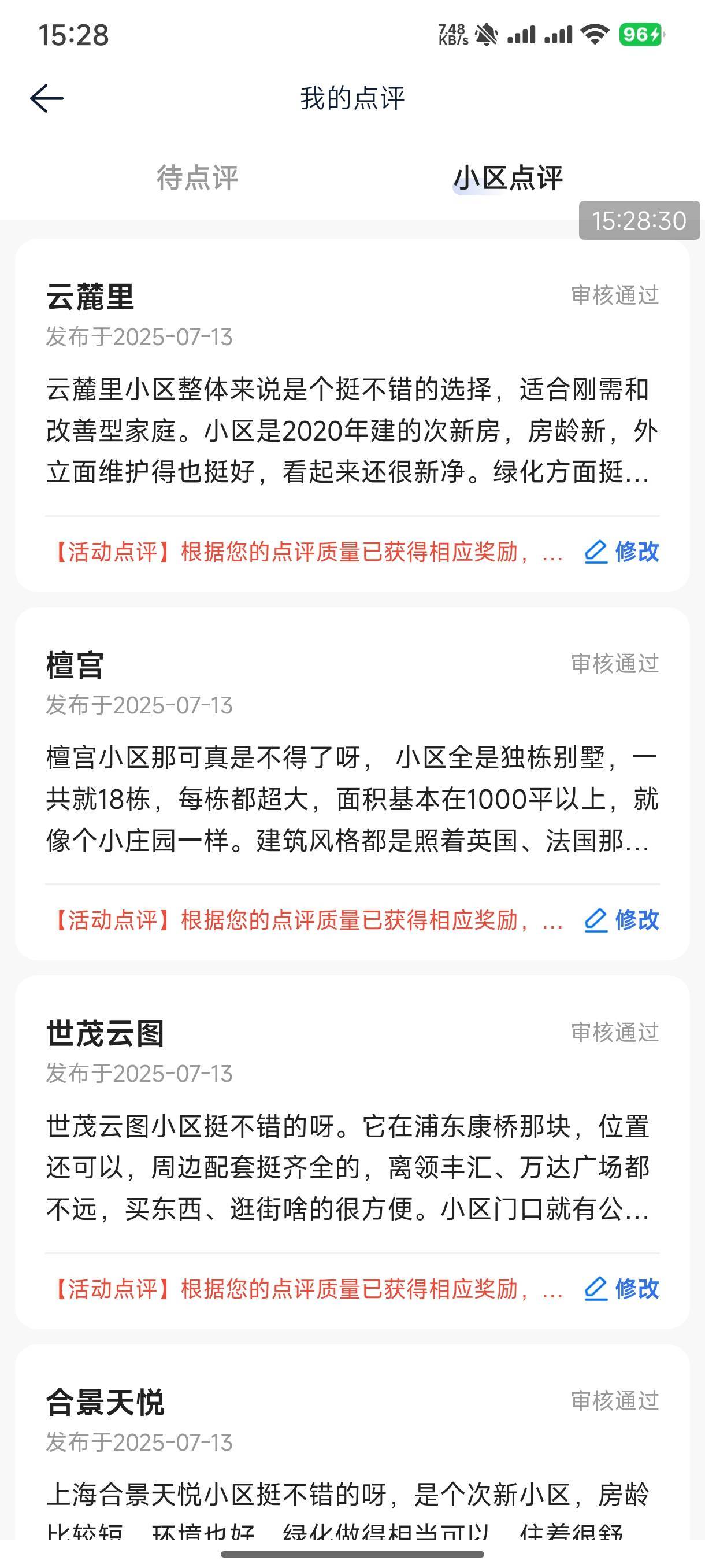贝壳上海地区一直在过审了，连檀宫都过了。

40 / 作者:风一样的男子你 / 