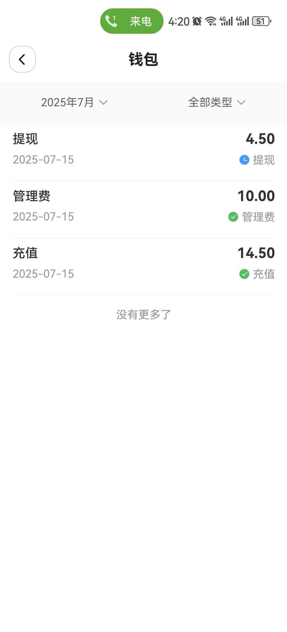 易宝，好样的

81 / 作者:吉吧 / 