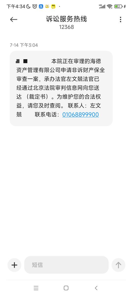 终于要被起诉了！好几年了 光大信用卡转让给了海德资产

88 / 作者:水好深 、 / 