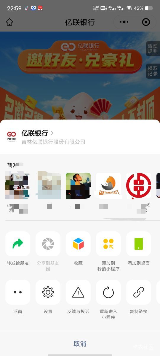 亿联银行30成本，毕业了，就是盯着审核有点累

86 / 作者:菲菲飞呀飞 / 