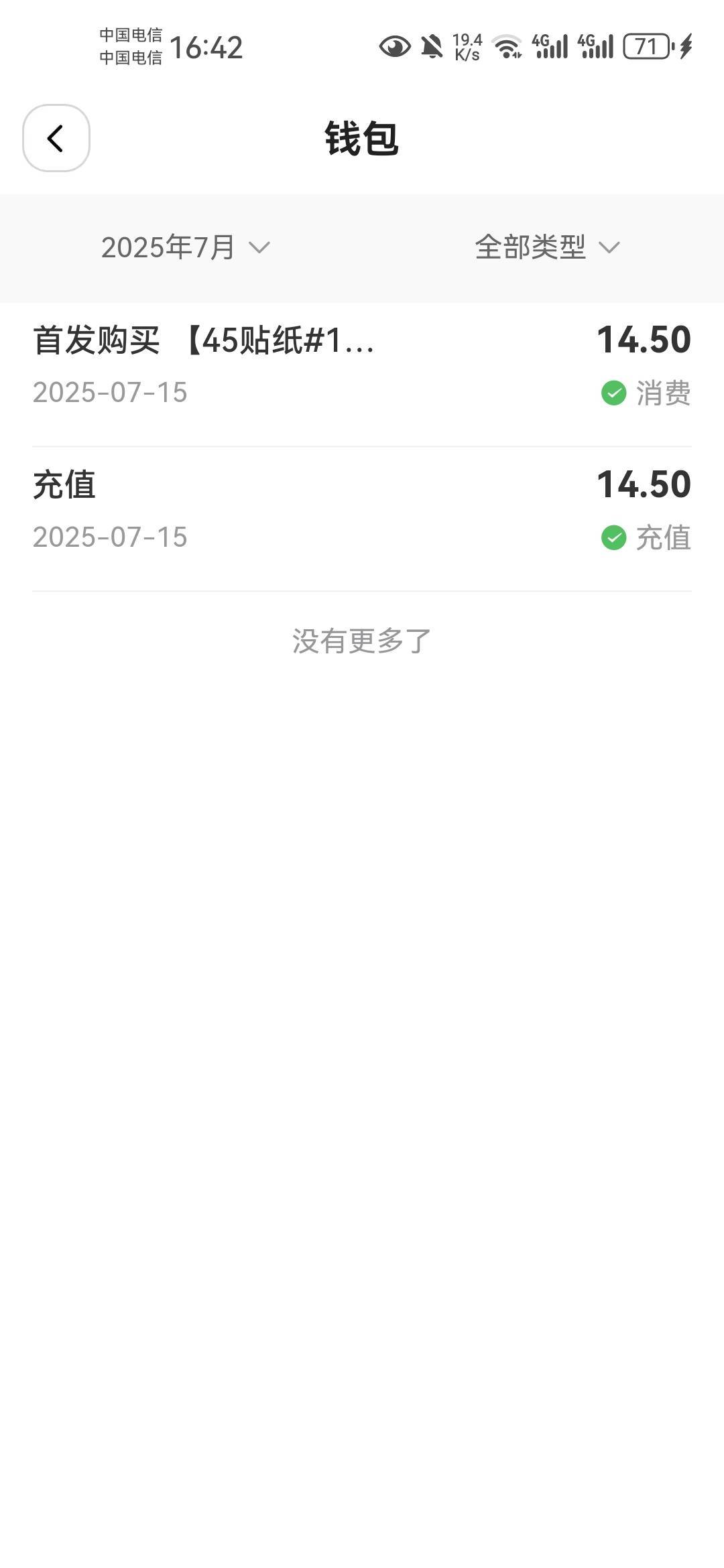 开的易宝支付直接卡里就流15然后直接充值再买图，买完关闭了续费。

62 / 作者:重庆尊龙 / 