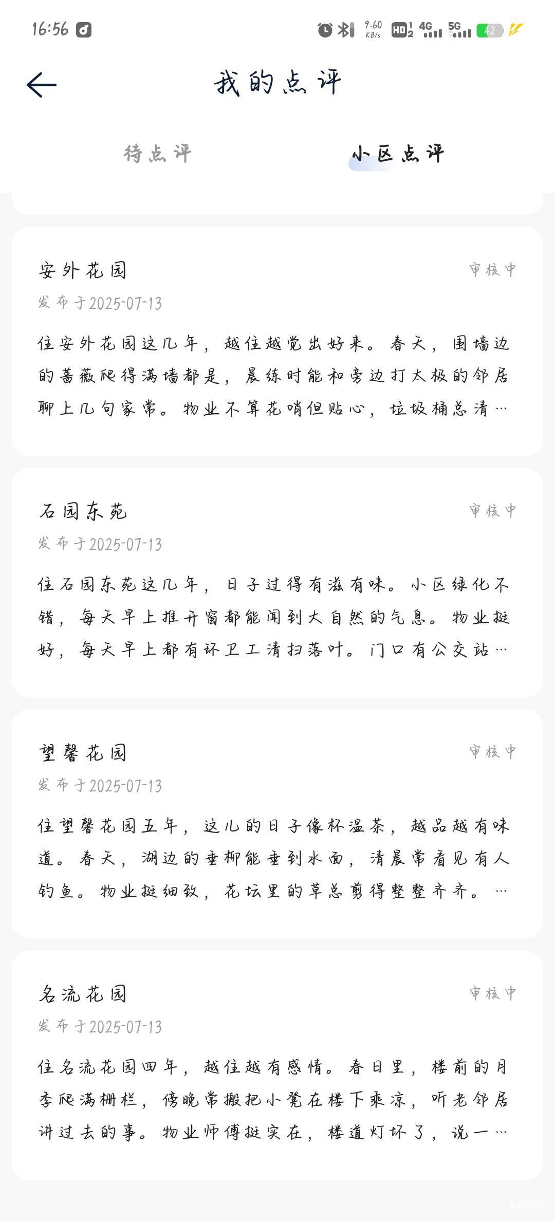 这个号31个全是审核中，还会过么？

33 / 作者:柚子呀11 / 