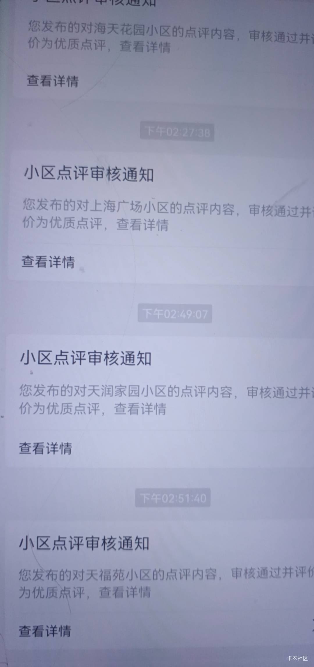 贝壳审核了11个还有4个没审核，很难一次毕业审核完了就算你打30条也不可能给你全审核59 / 作者:打昏过去了 / 