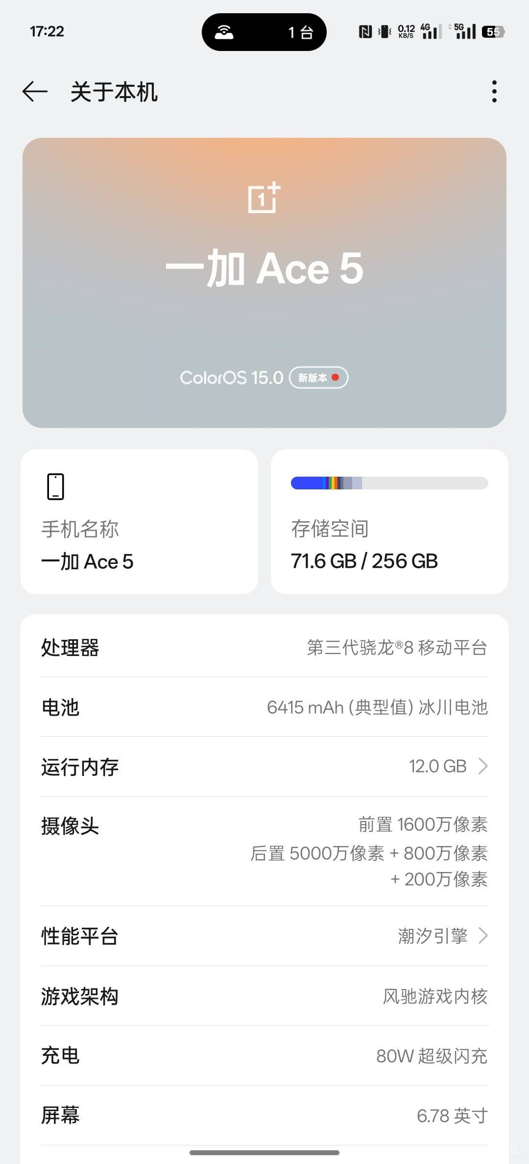 一加手机是真废，发热厉害，打开应用都能卡半天，加白屏，不如我四年的小米手机，这品38 / 作者:螃蟹哥 / 