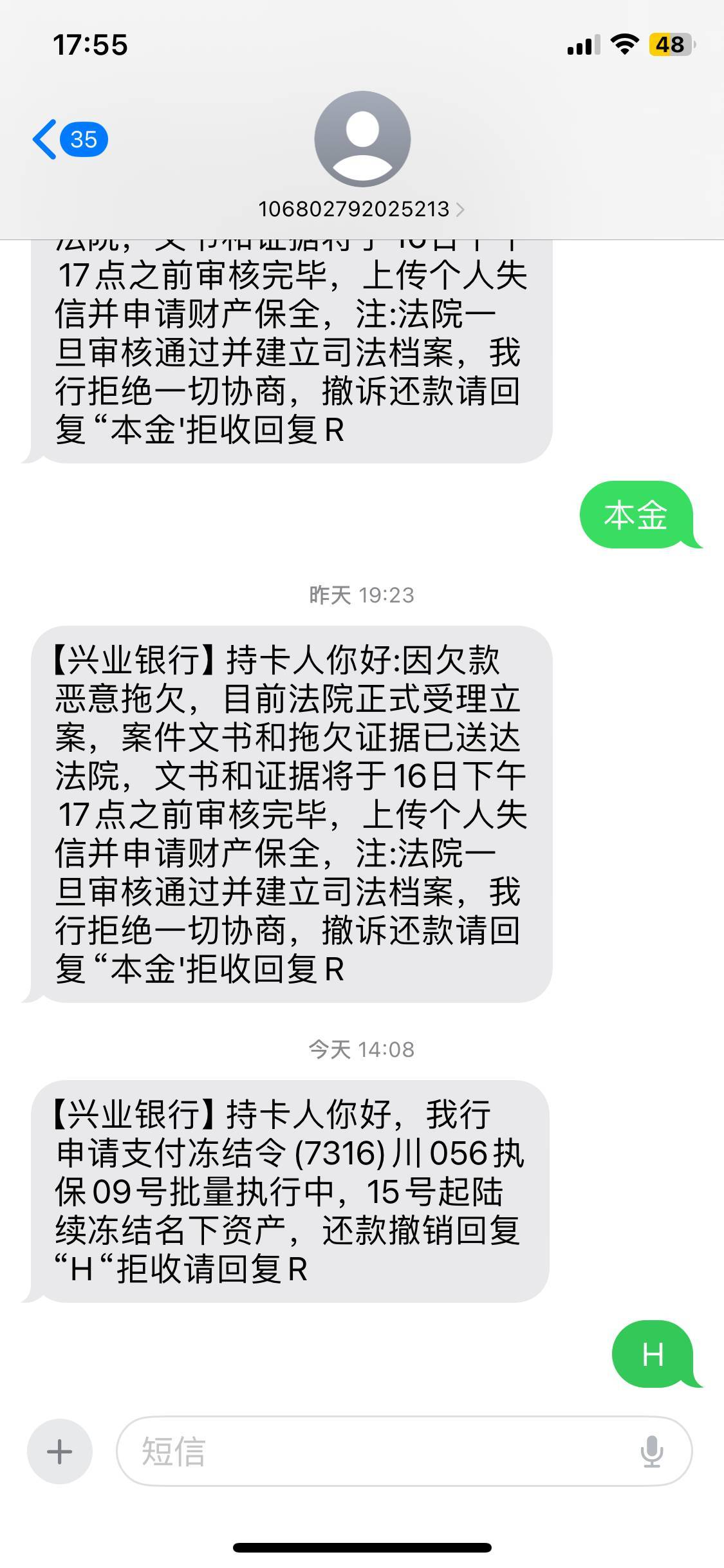 有经验的老哥看看这是不是真的，现在地求号全部解邦YHK了，害怕，卡里面一分钱也没有
12 / 作者:6669990865 / 