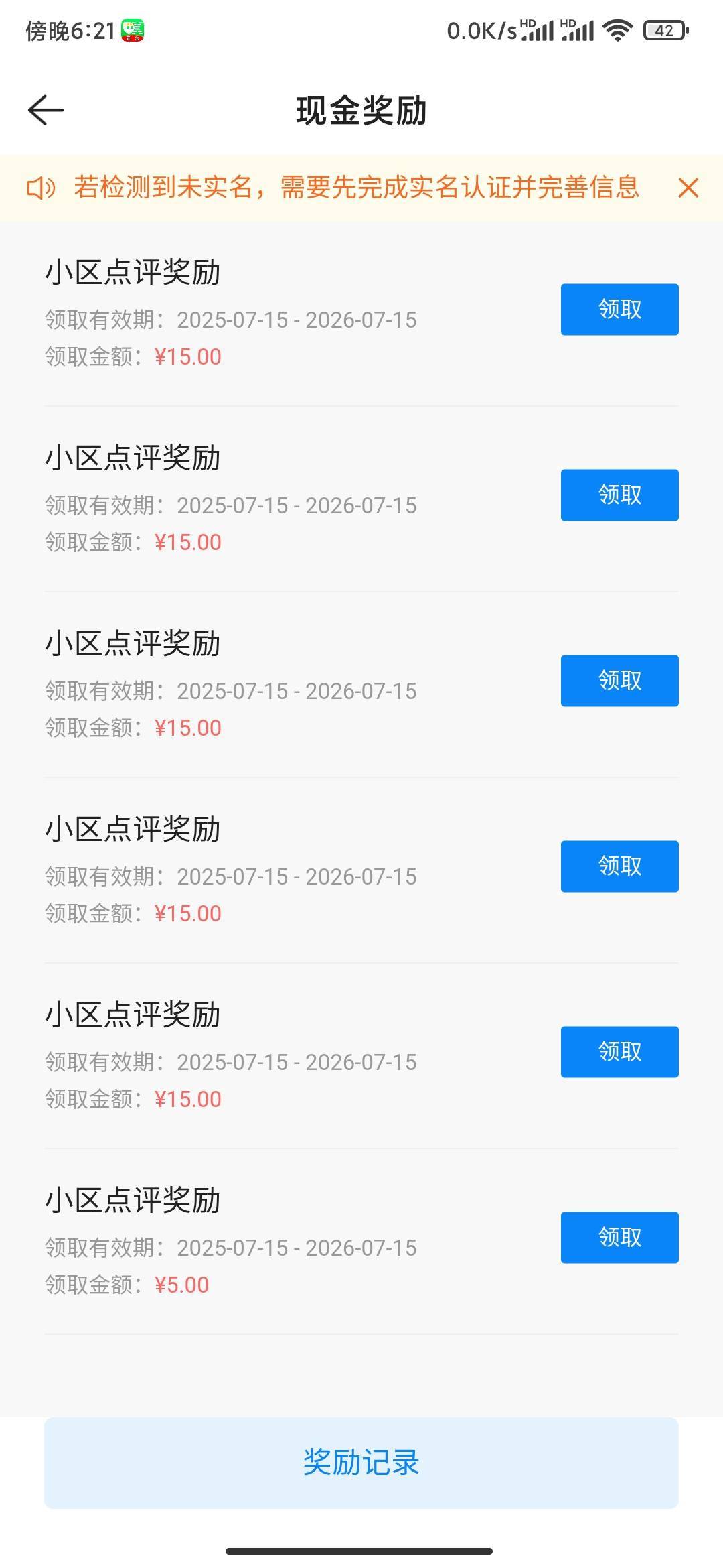 美滋滋贝壳又得80毛。

89 / 作者:MercyMei / 