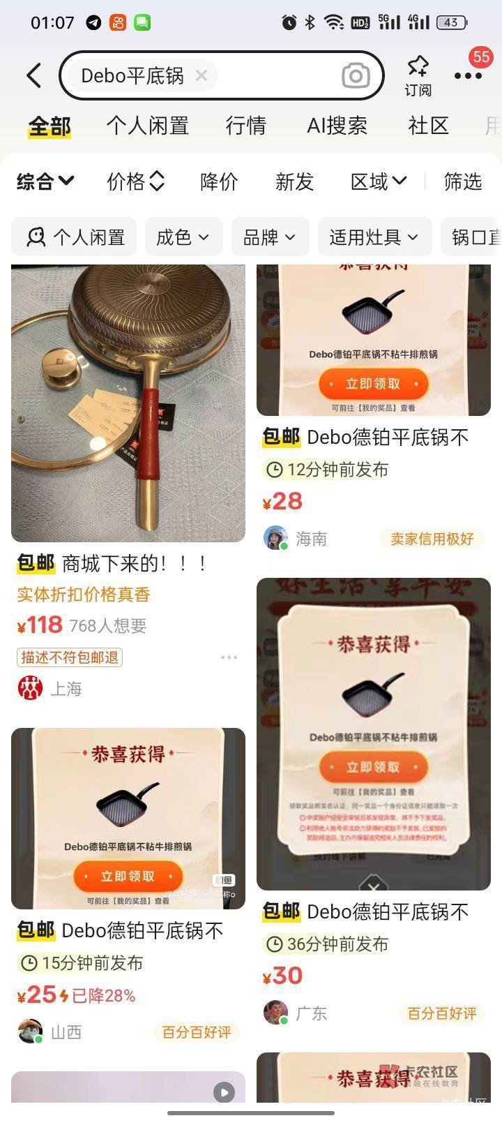 45艺术现在都50了吗，我靠30出的亏麻了


59 / 作者:打昏过去了 / 